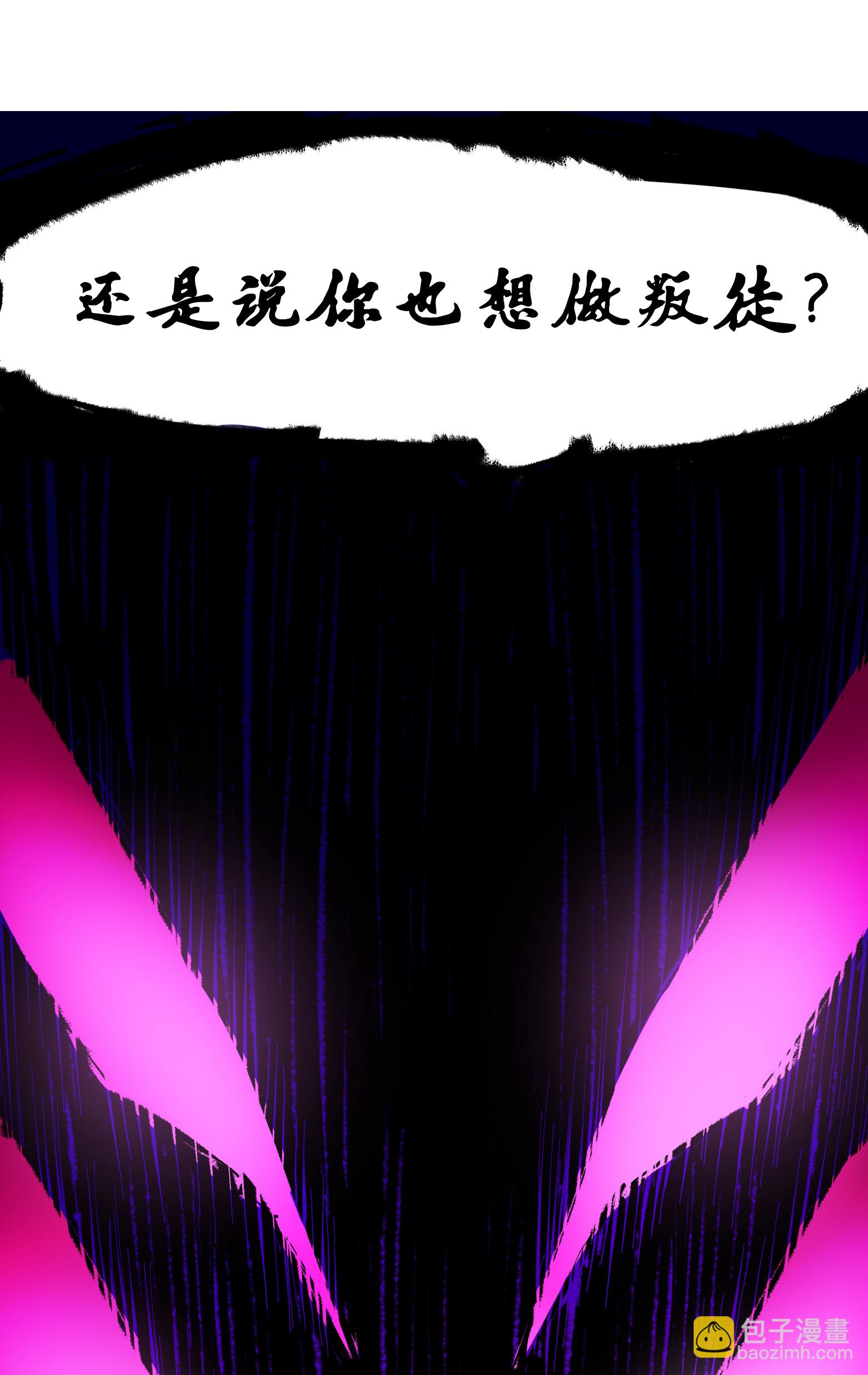 第6章4话 堕入深渊(1/2)-第44话