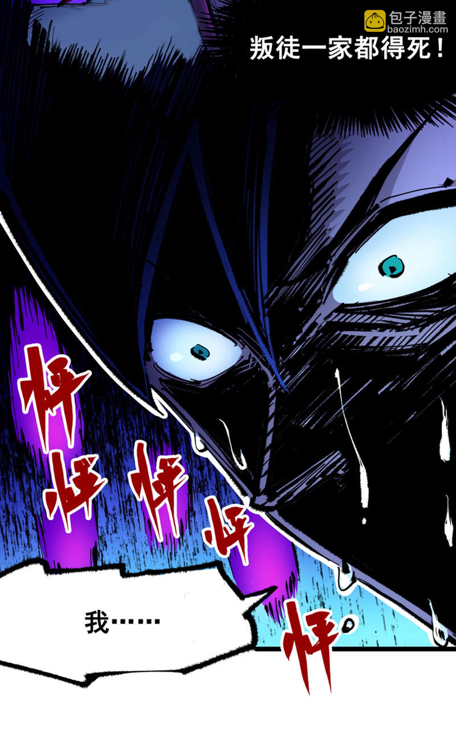 第6章4话 堕入深渊(1/2)-第44话