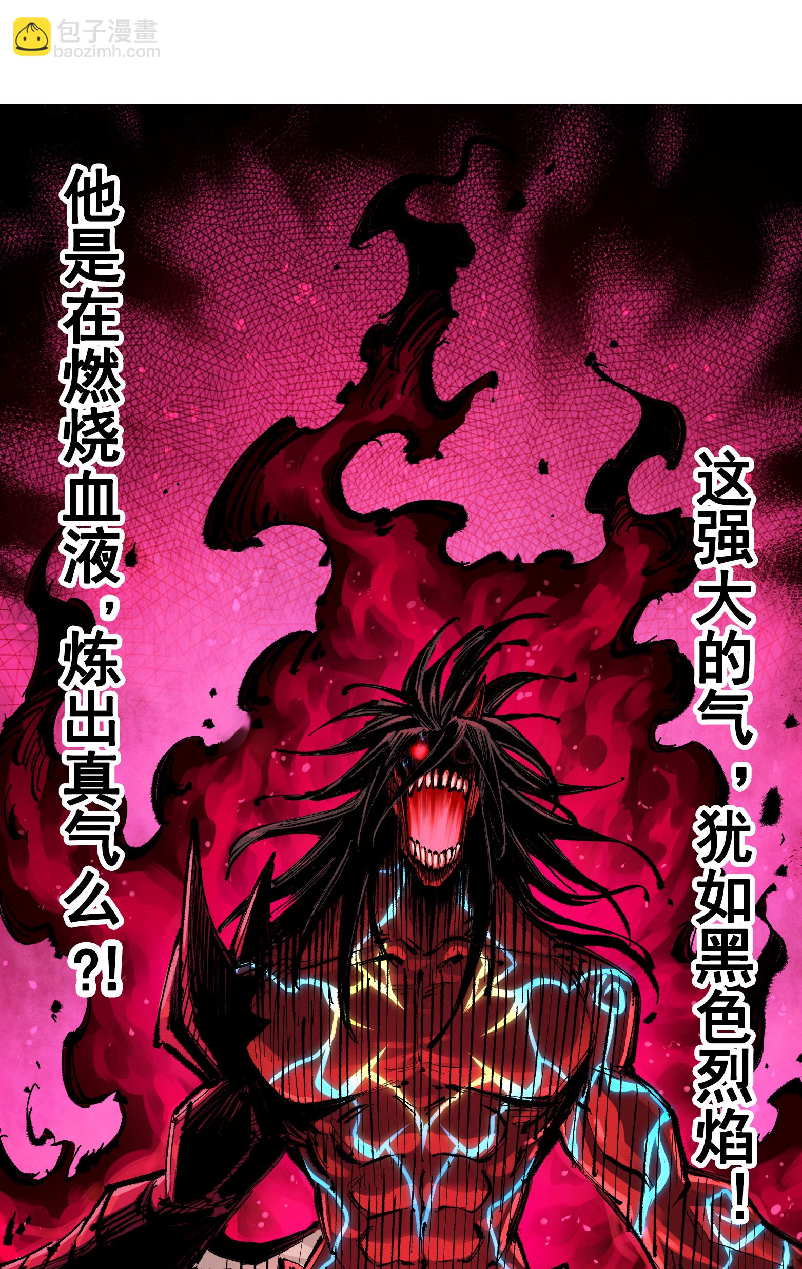 第6章6话 黑色烈焰-第46话