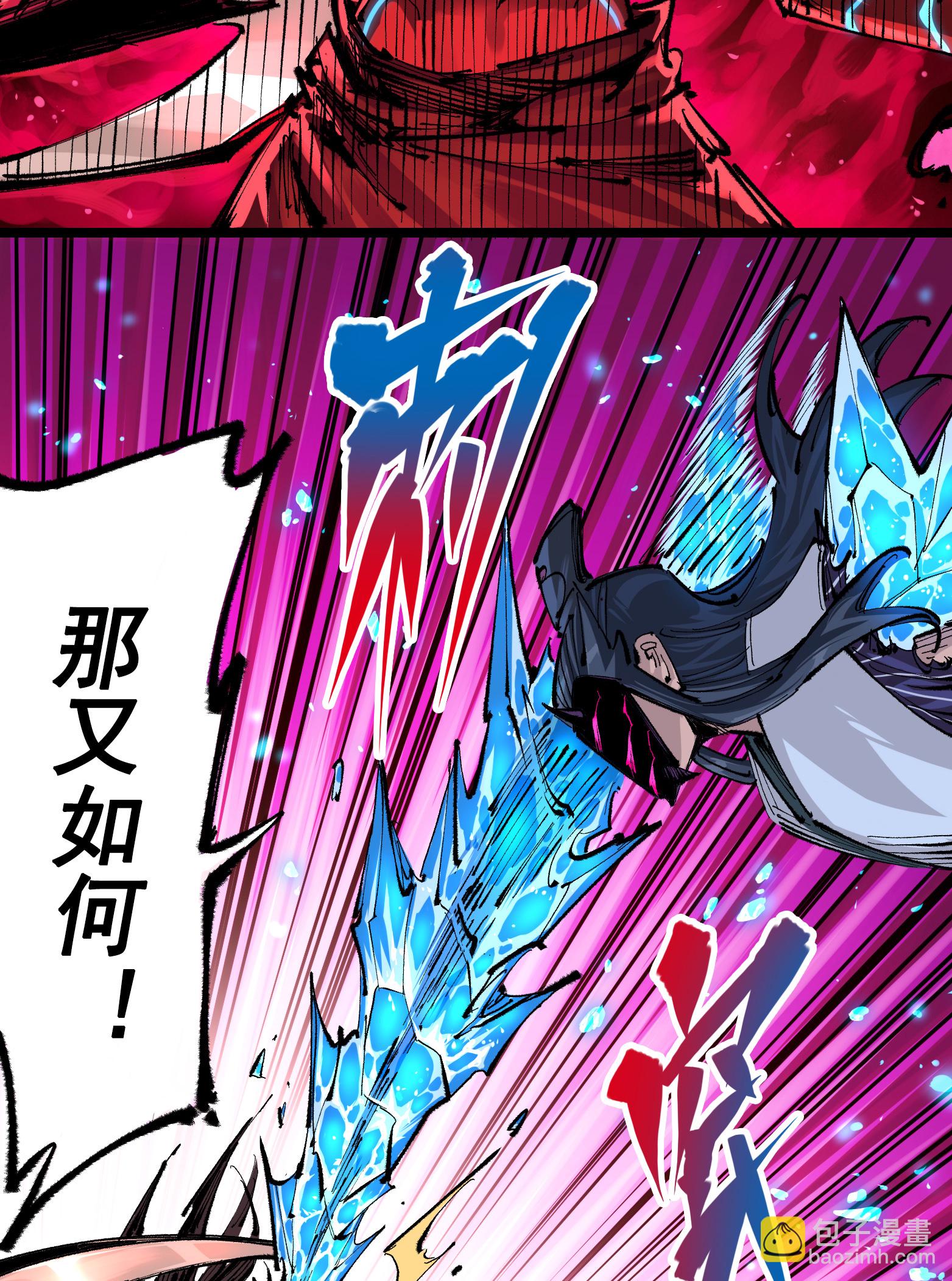 第6章6话 黑色烈焰-第46话