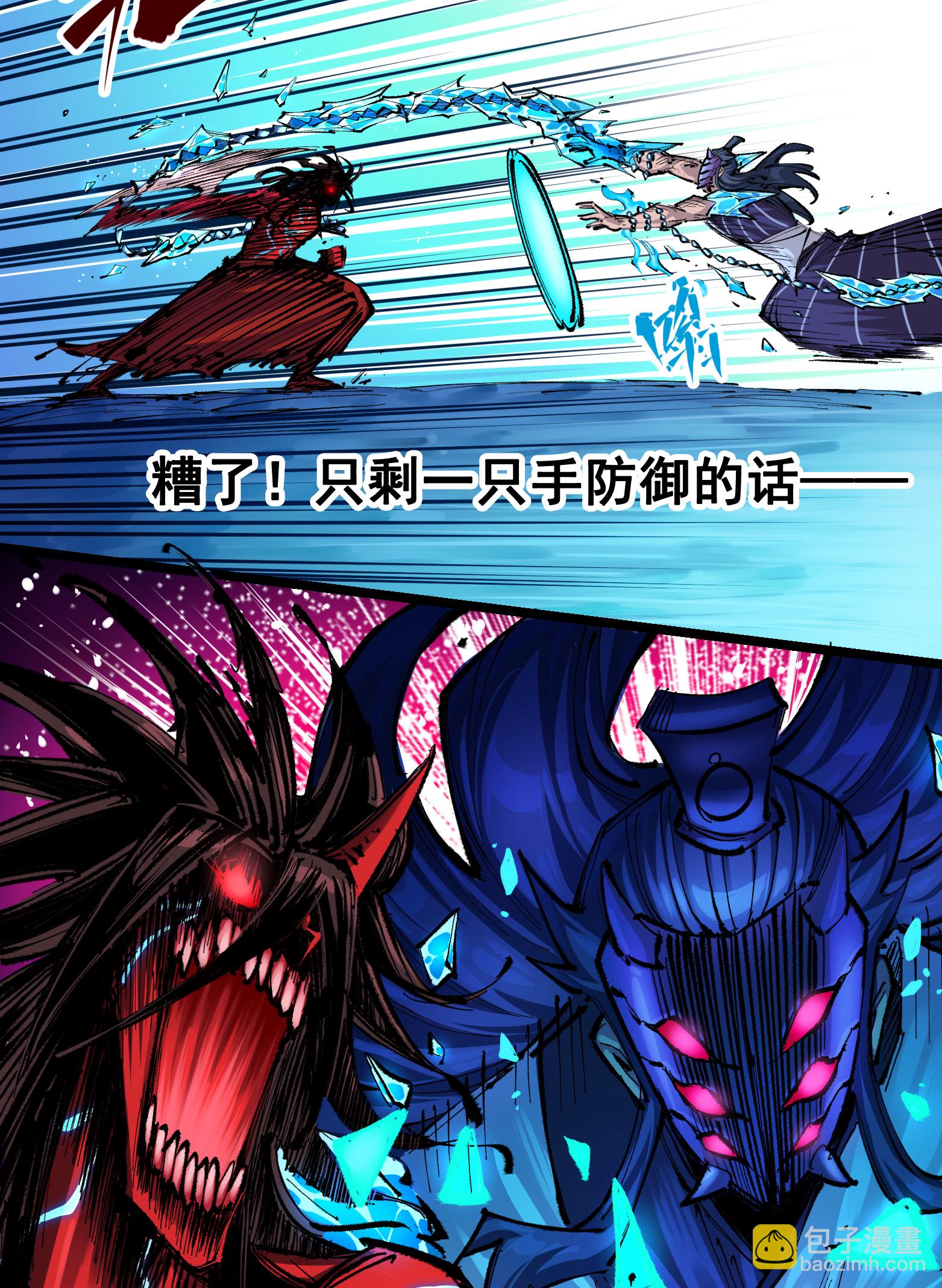 第6章6话 黑色烈焰-第46话