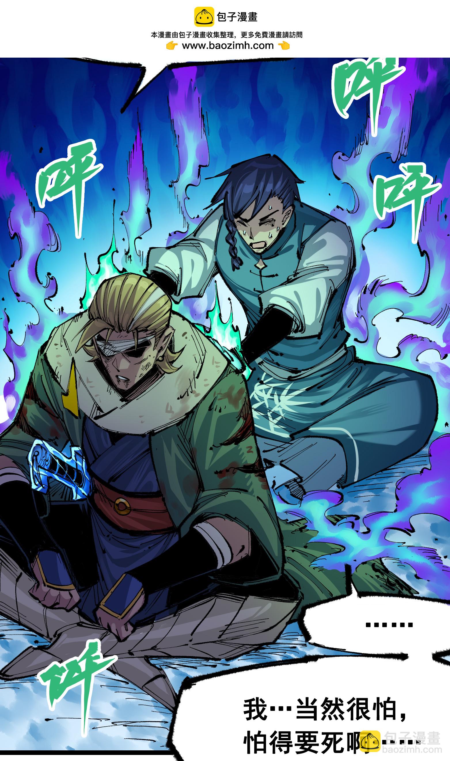 第6章6话 黑色烈焰-第46话