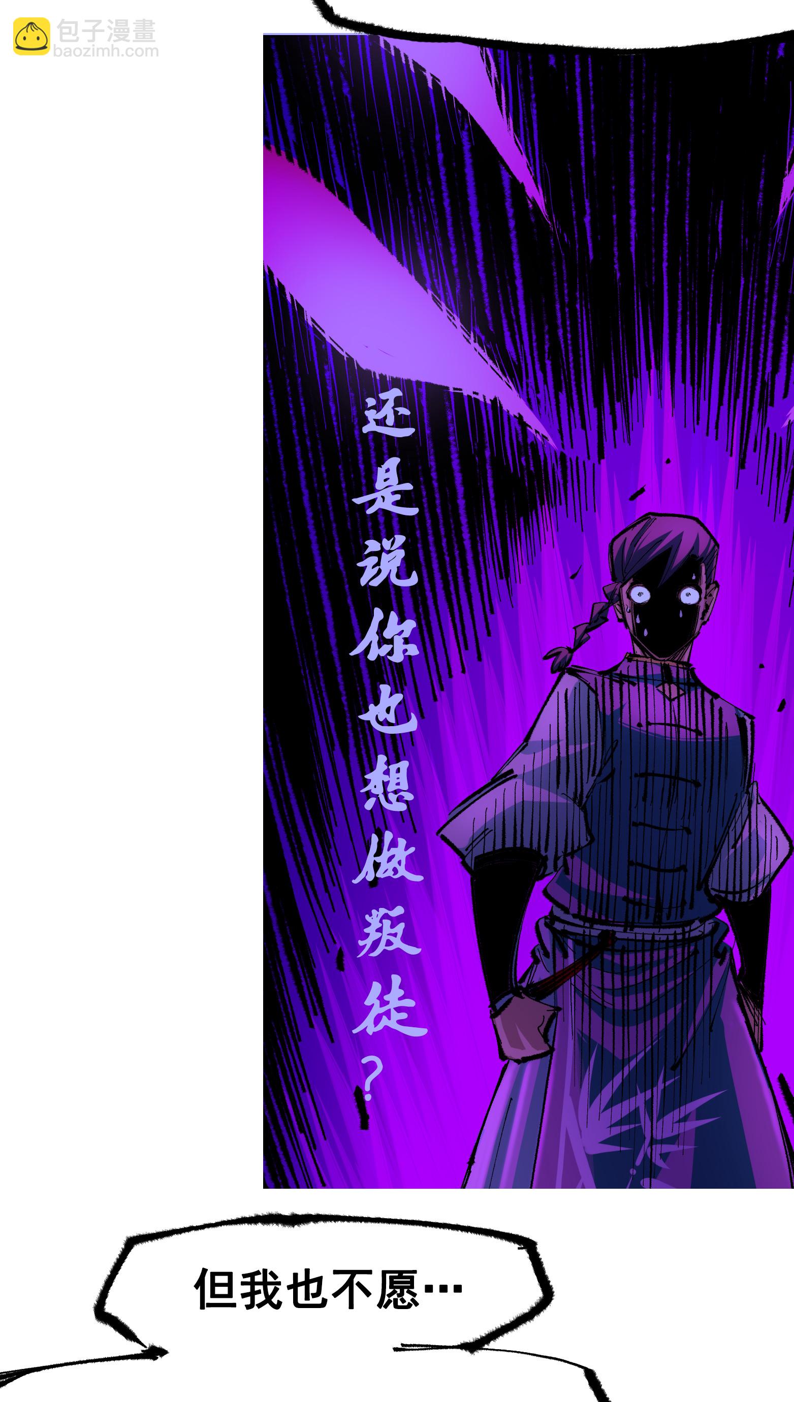 第6章6话 黑色烈焰-第46话