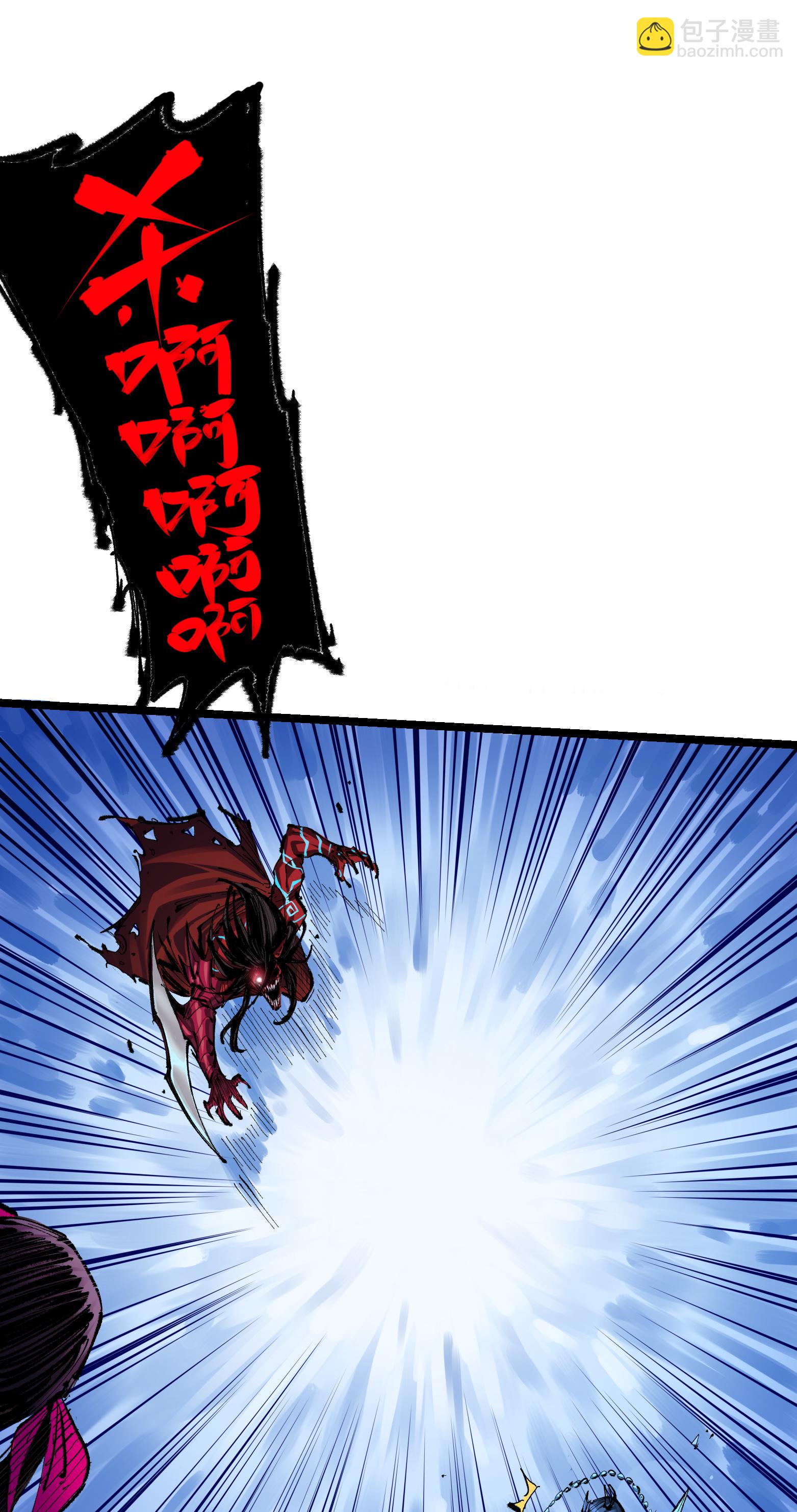 第6章6话 黑色烈焰-第46话