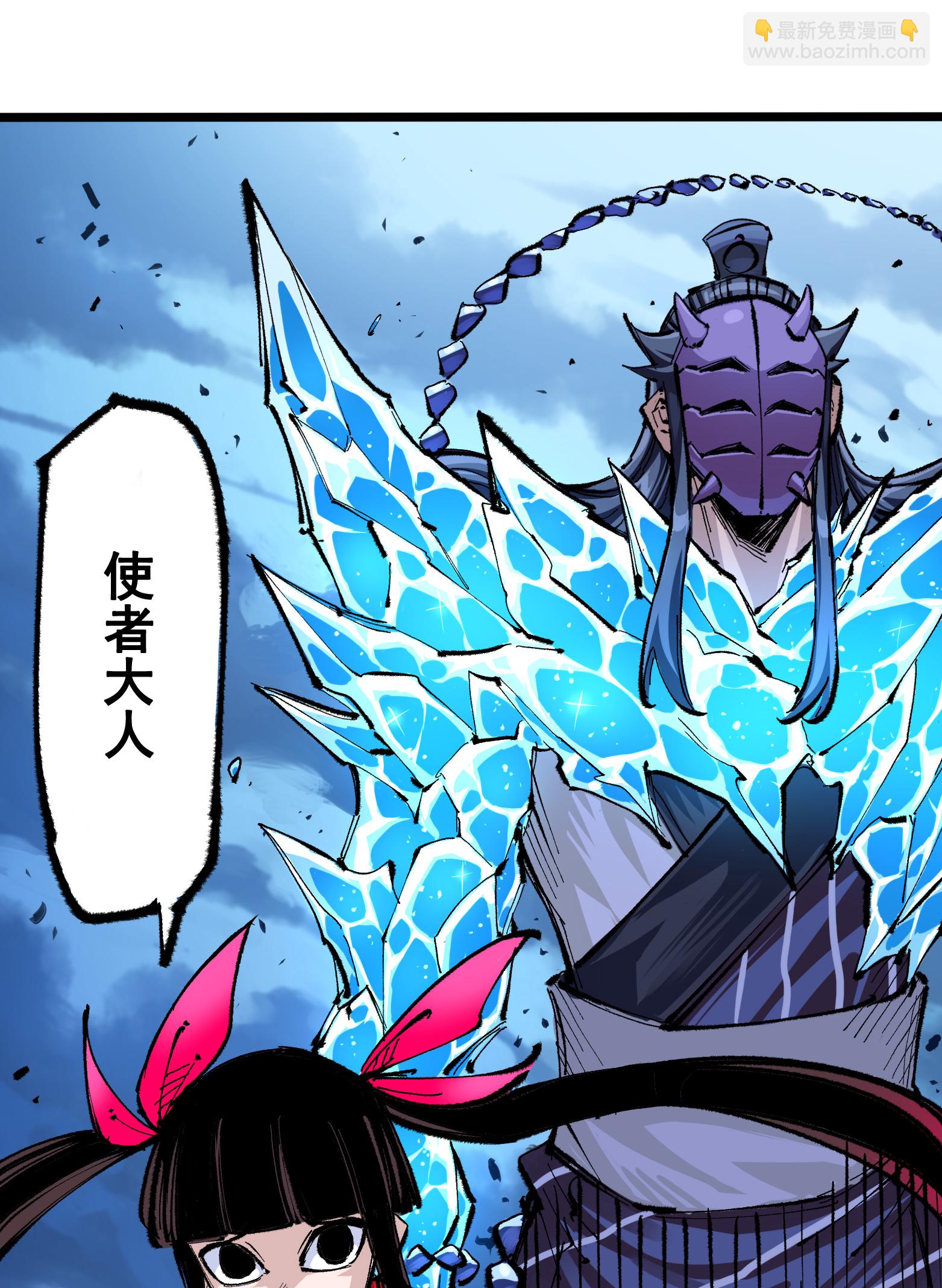 第6章6话 黑色烈焰-第46话