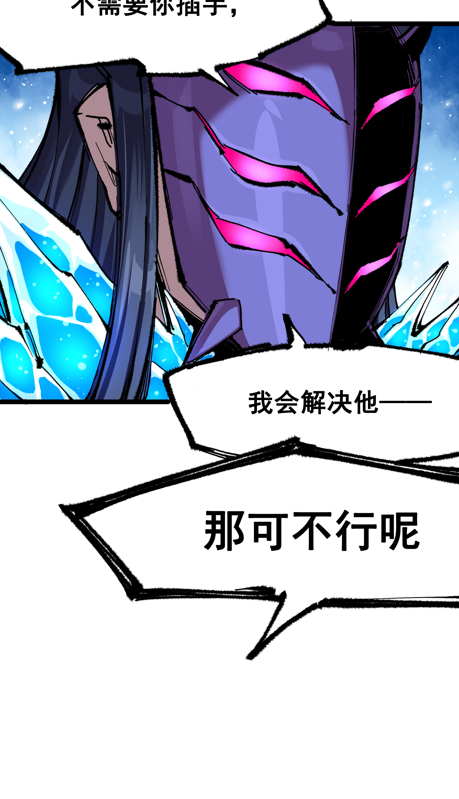 第6章6话 黑色烈焰-第46话