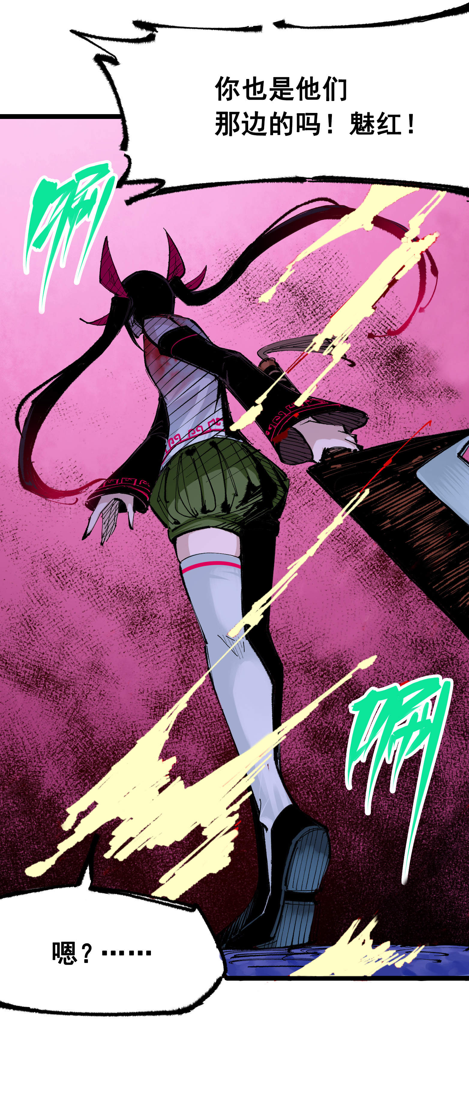 第6章6话 黑色烈焰-第46话