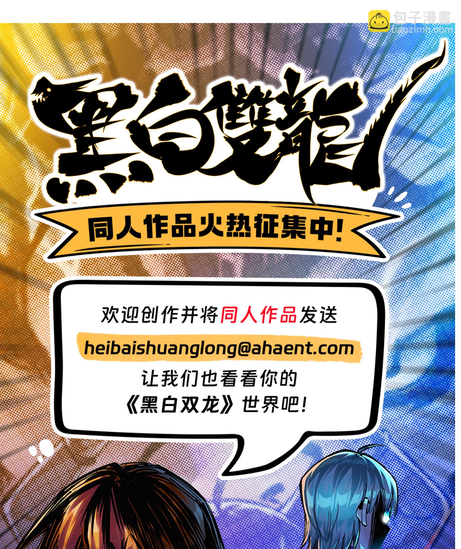 第6章6话 黑色烈焰-第46话