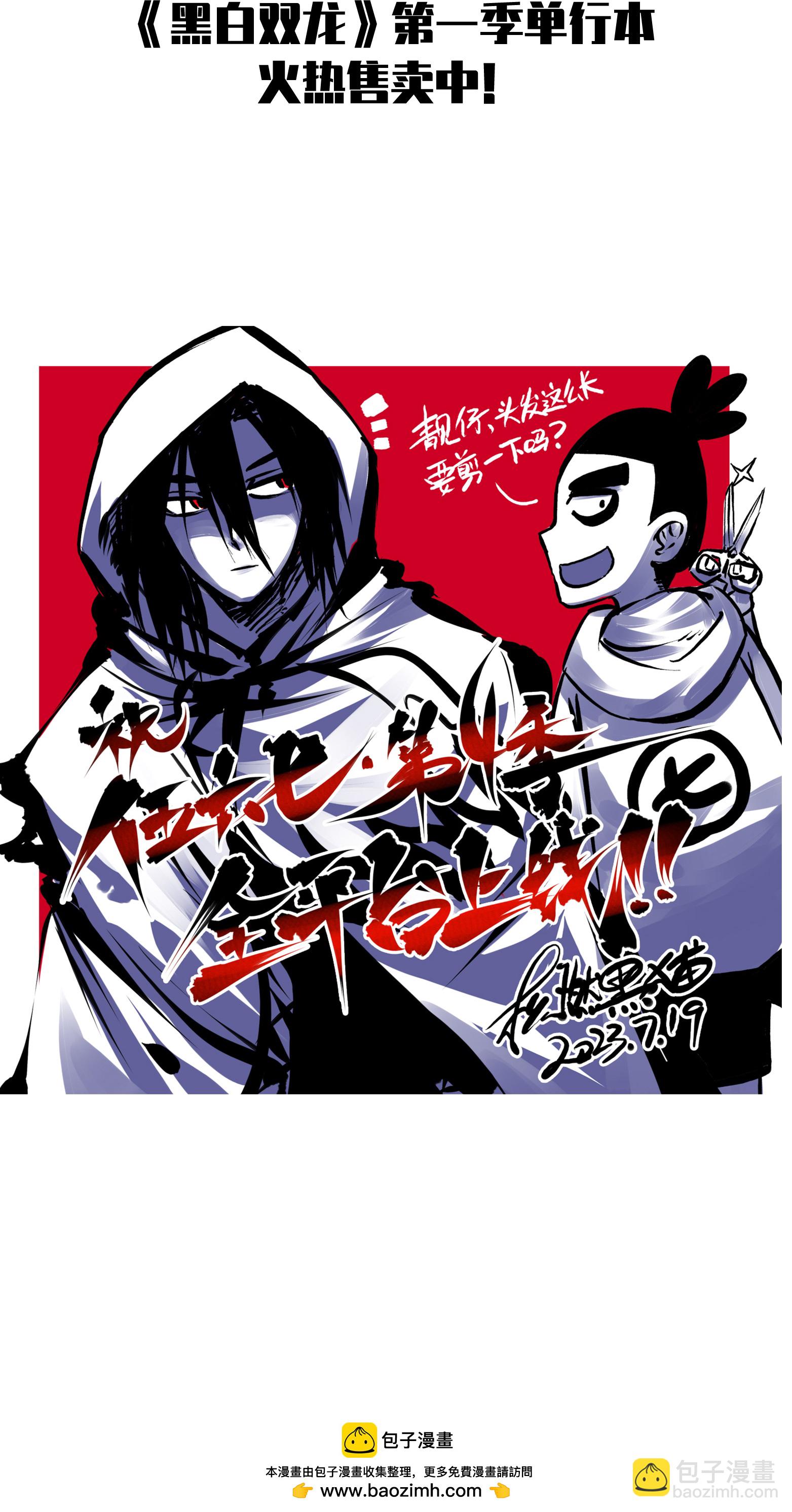 第6章6话 黑色烈焰-第46话