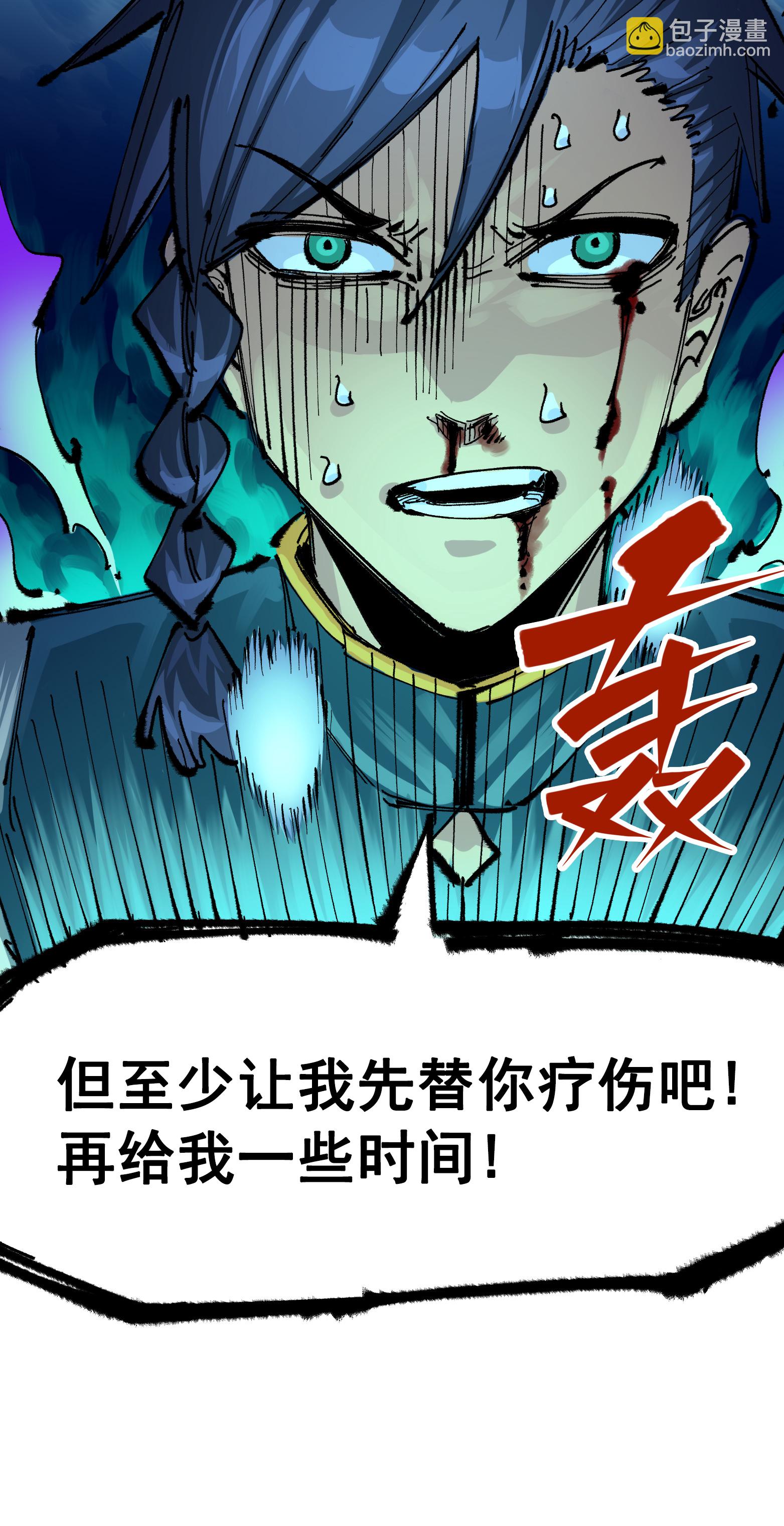 第6章6话 黑色烈焰-第46话