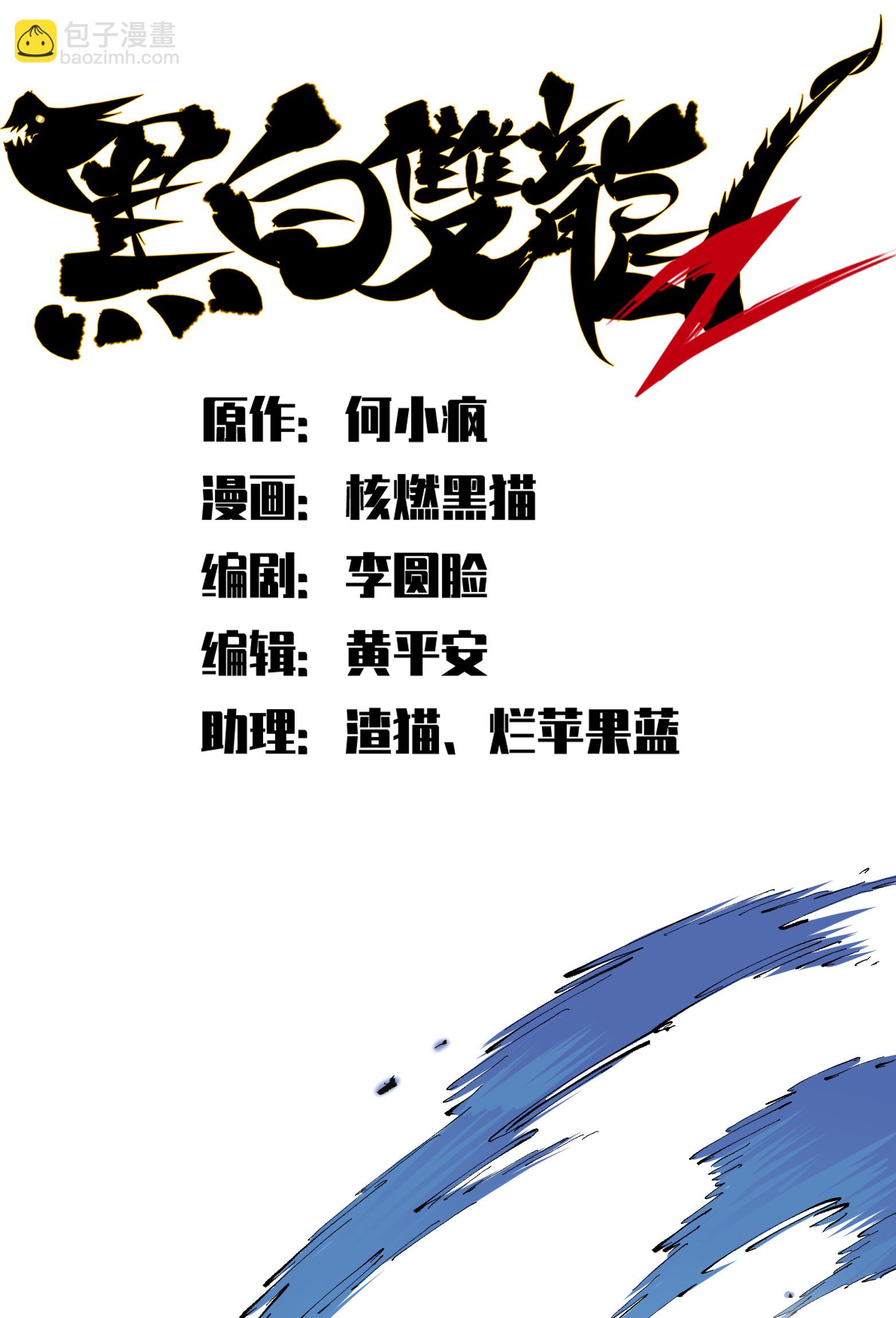 第6章6话 黑色烈焰-第46话