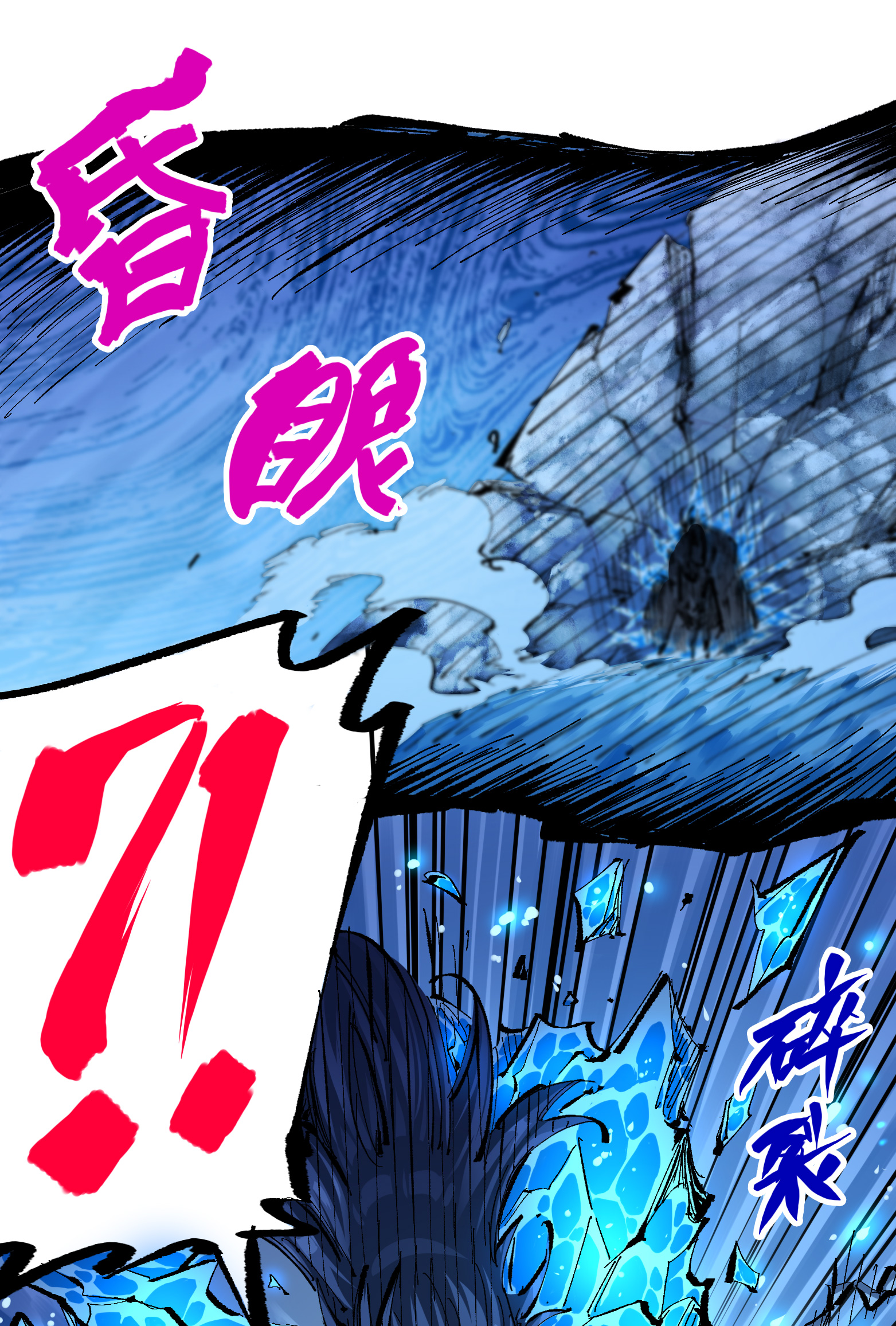 伍六七：黑白雙龍2 - 第6章8話 嗜血 - 2