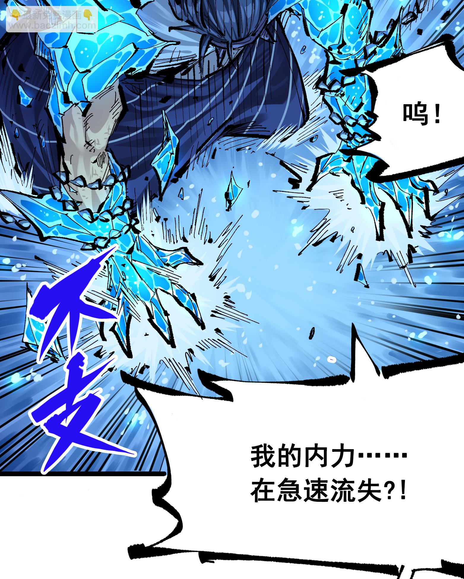 第6章8话 嗜血-第48话