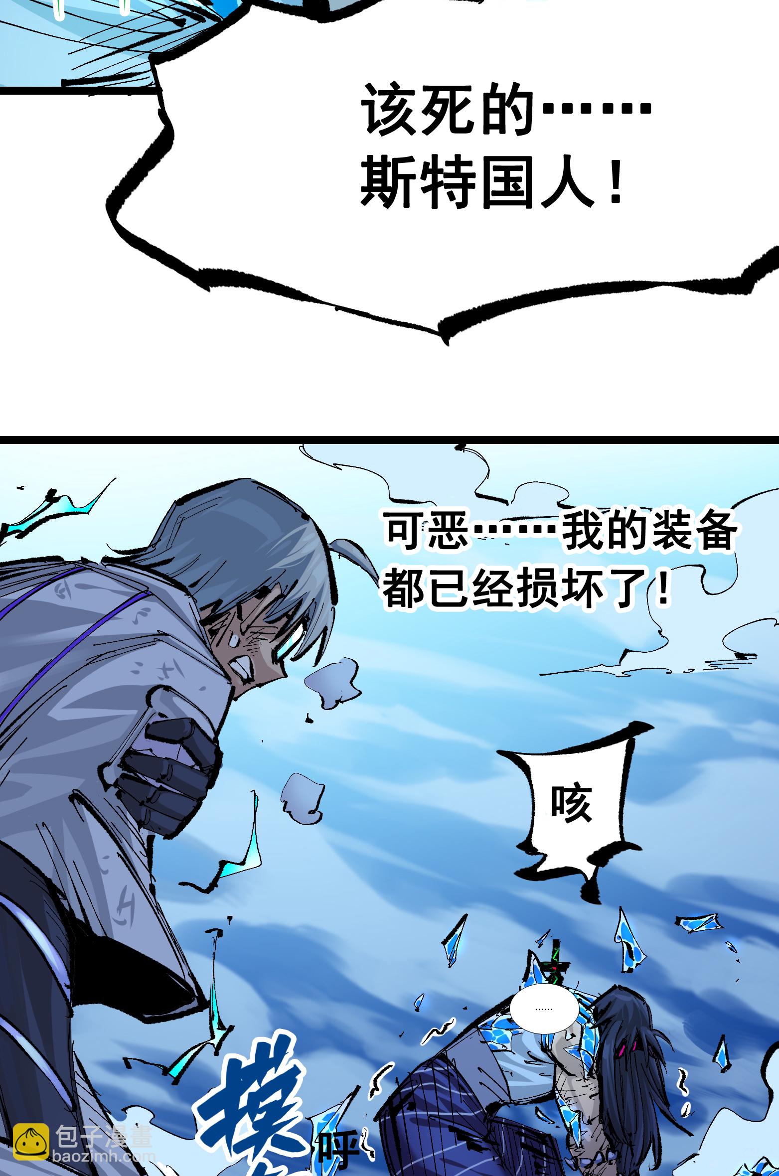 第6章8话 嗜血-第48话