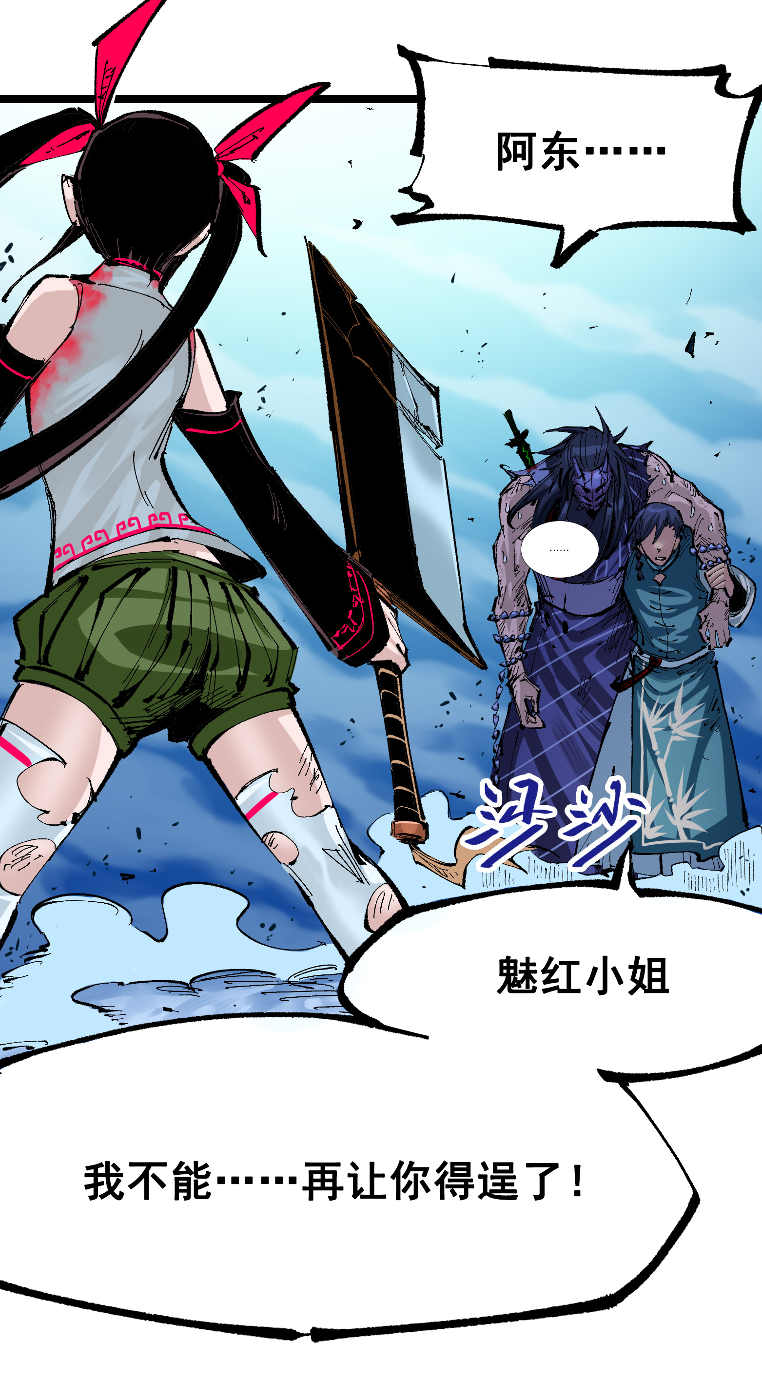 第6章8话 嗜血-第48话