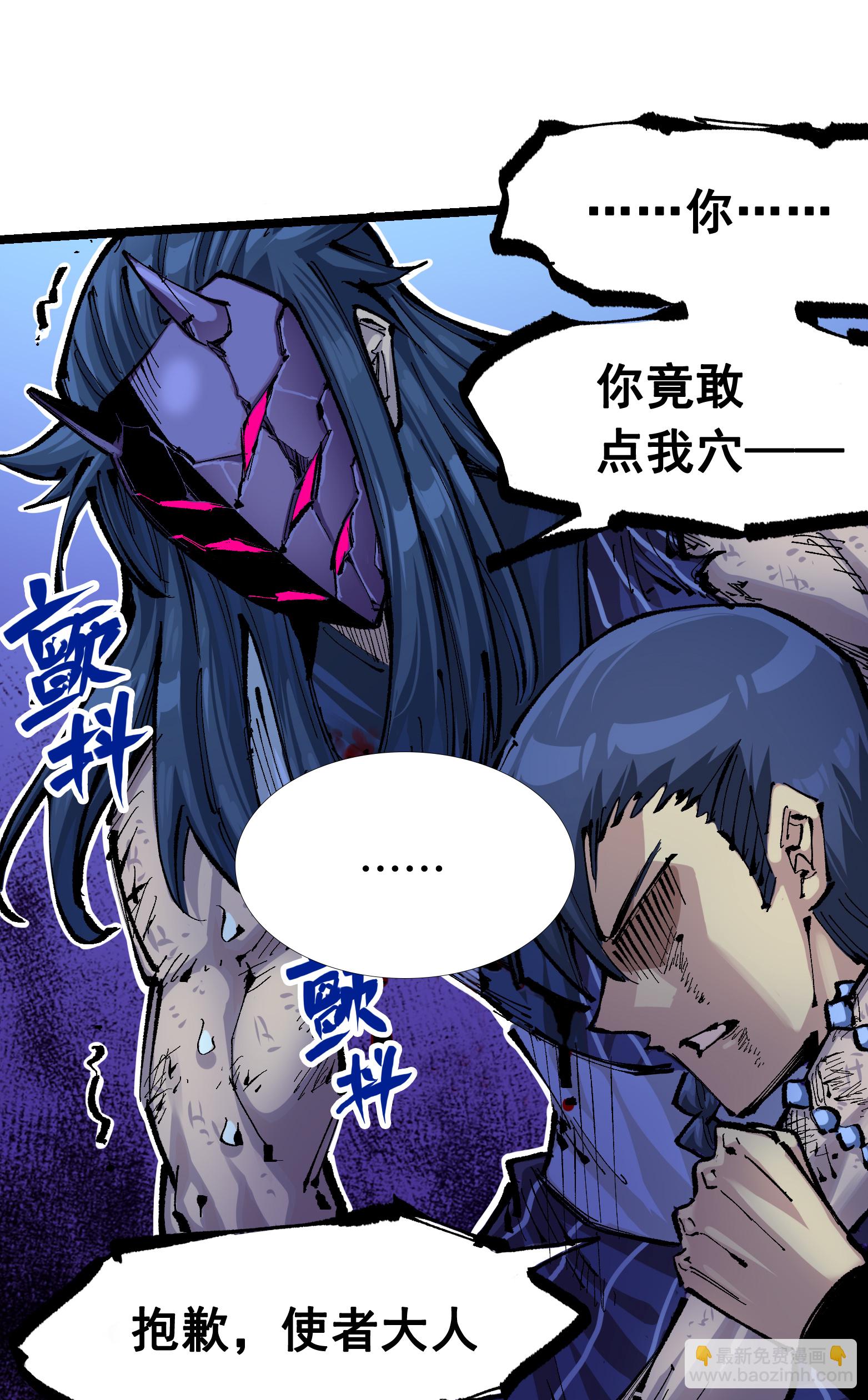 第6章8话 嗜血-第48话