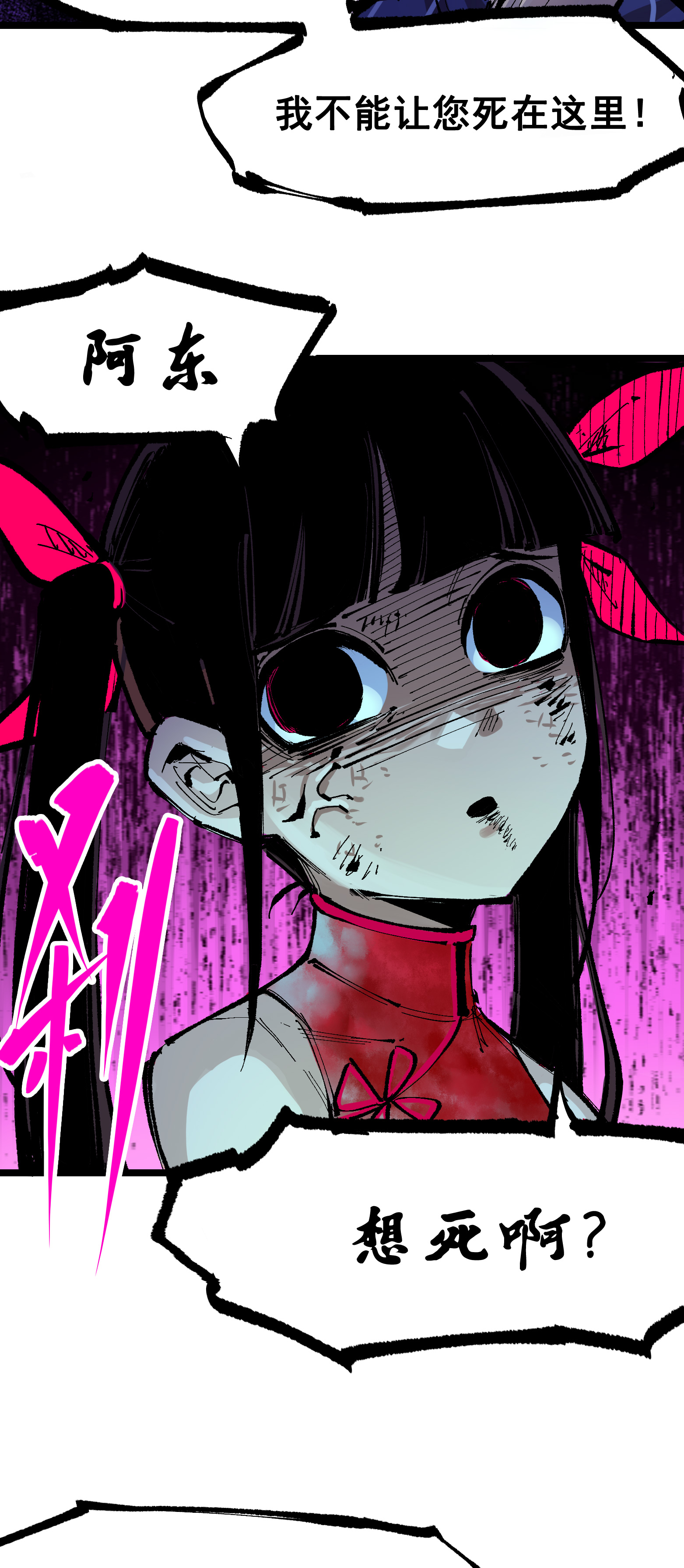 第6章8话 嗜血-第48话