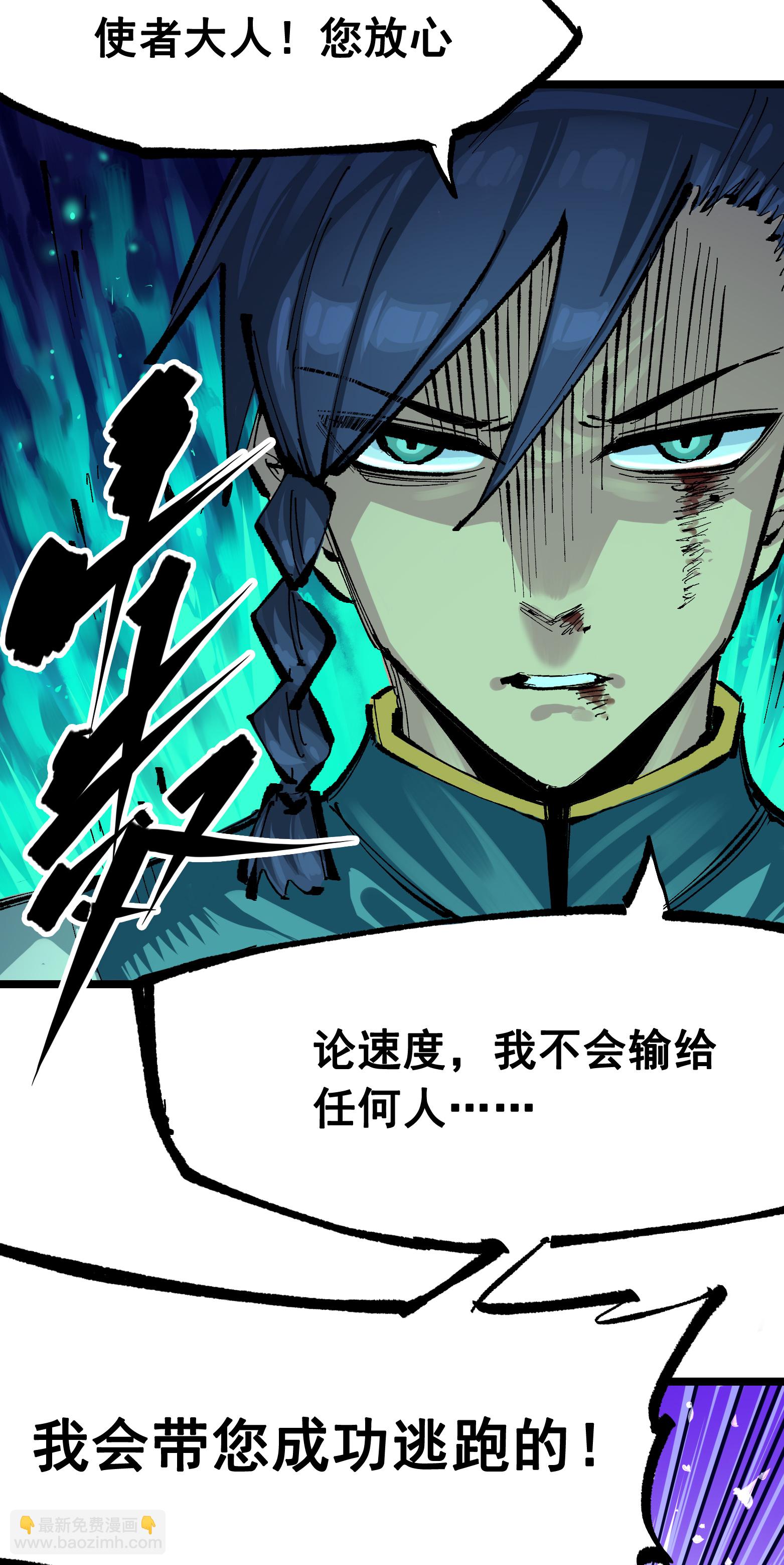 第6章8话 嗜血-第48话