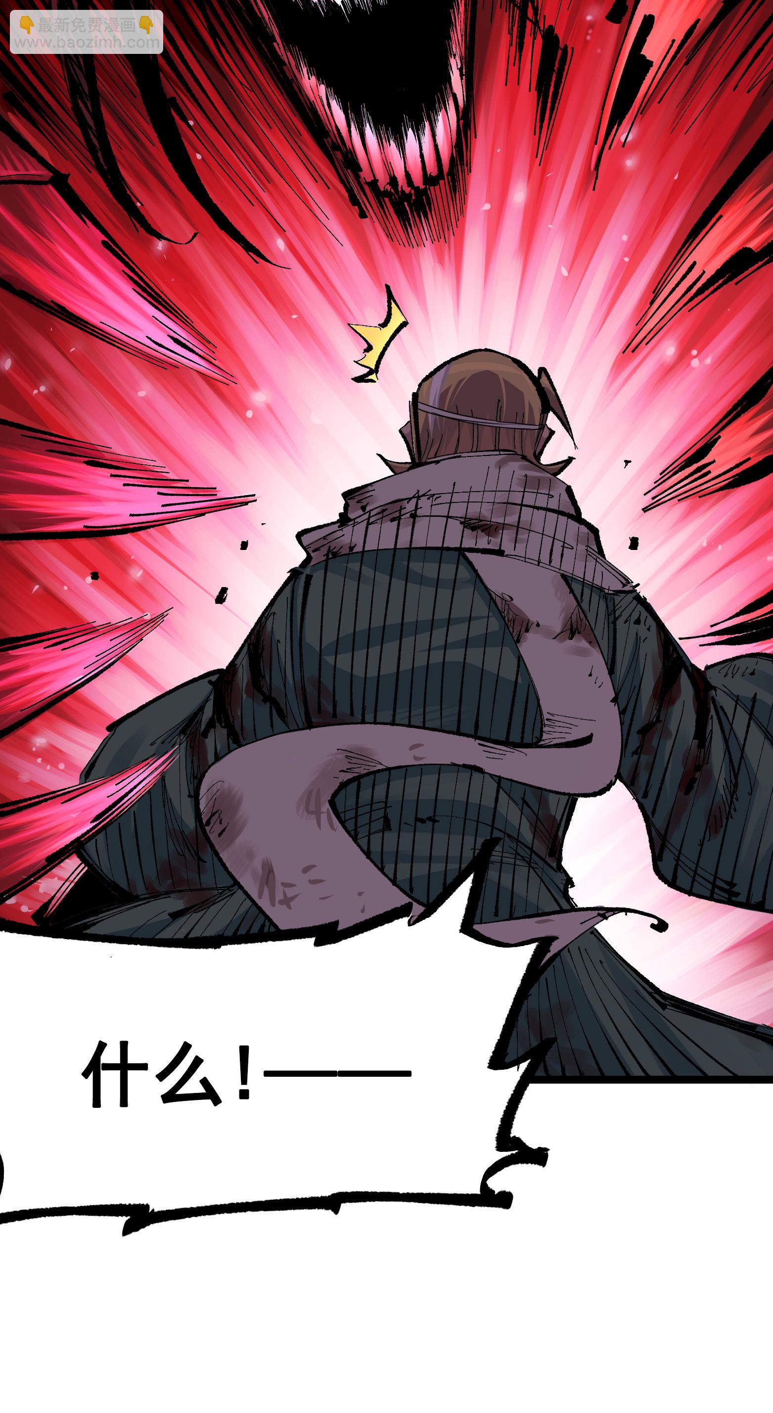 第6章8话 嗜血-第48话