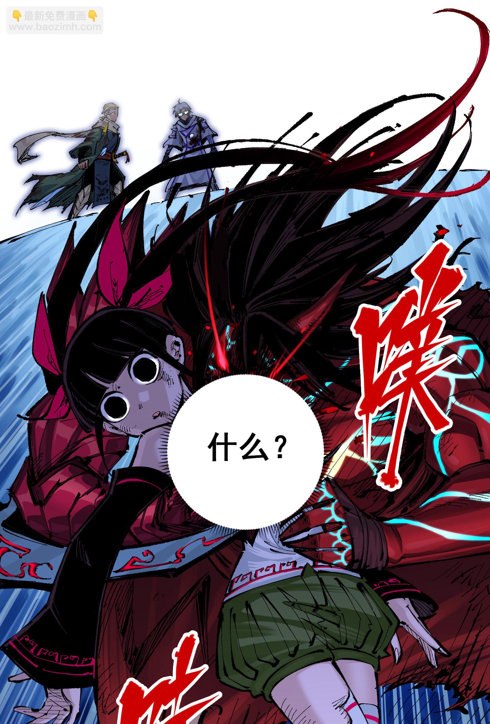 第6章8话 嗜血-第48话