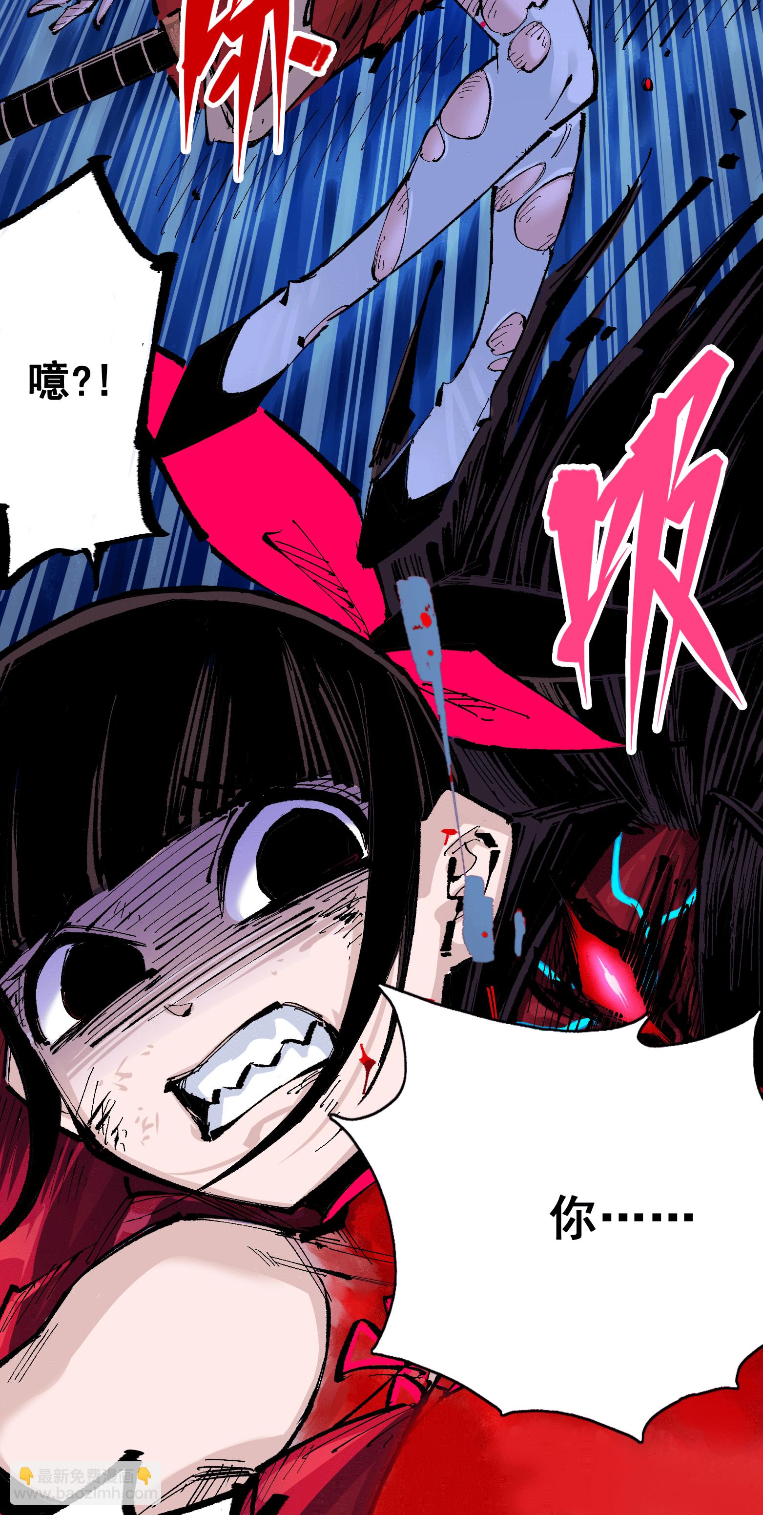 第6章8话 嗜血-第48话