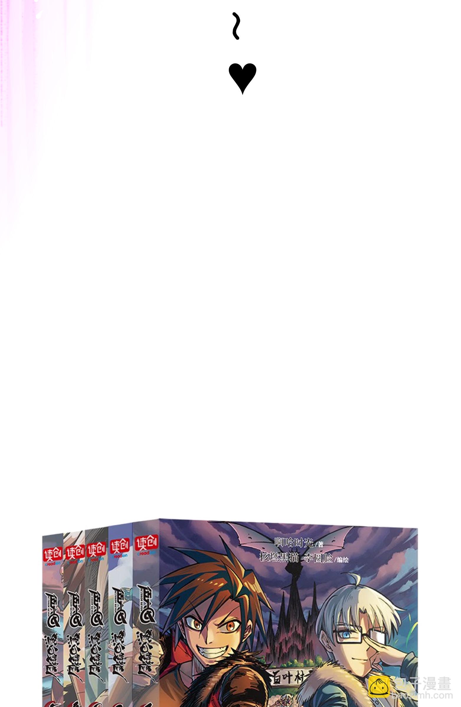 第6章8话 嗜血-第48话