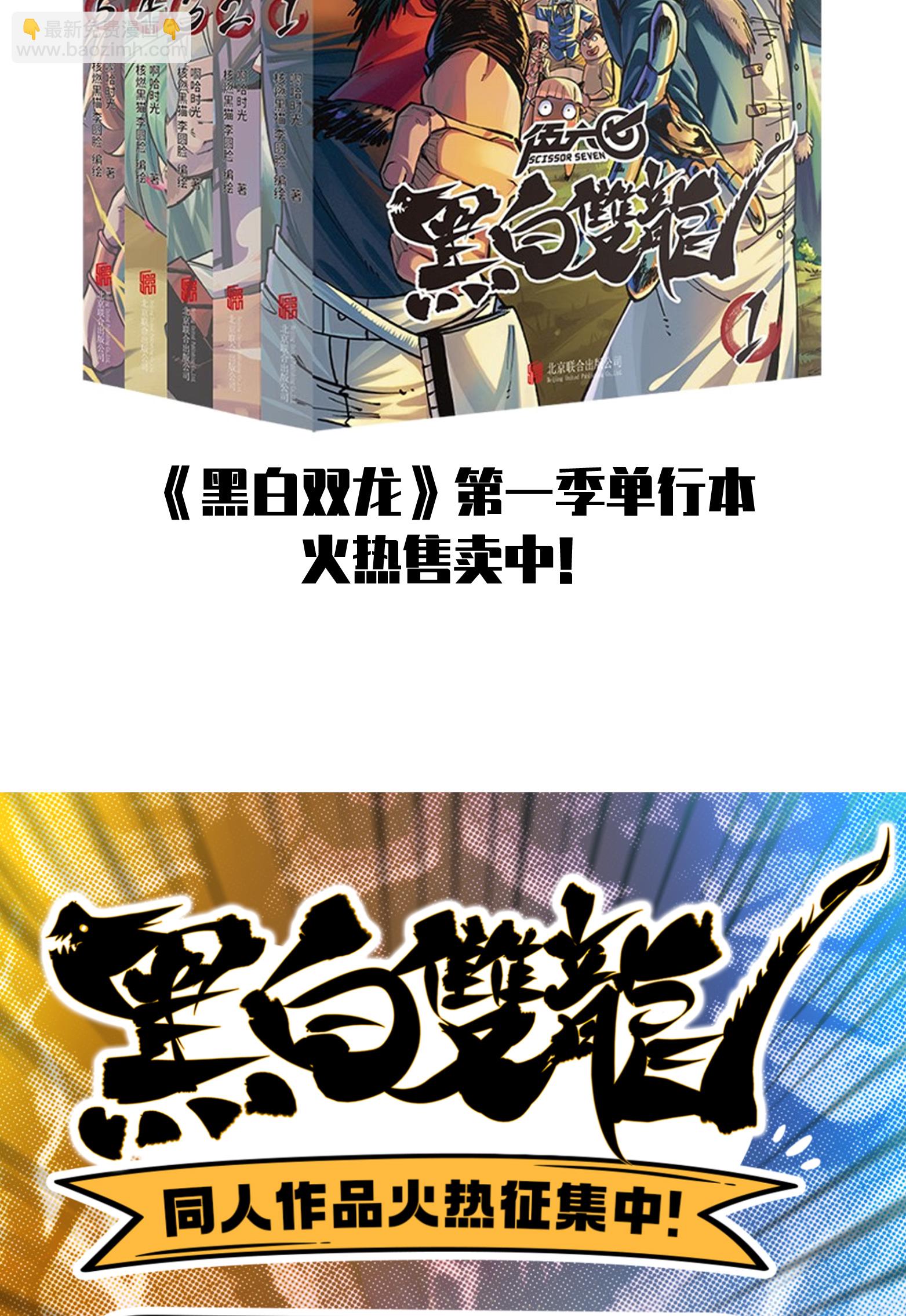 第6章8话 嗜血-第48话