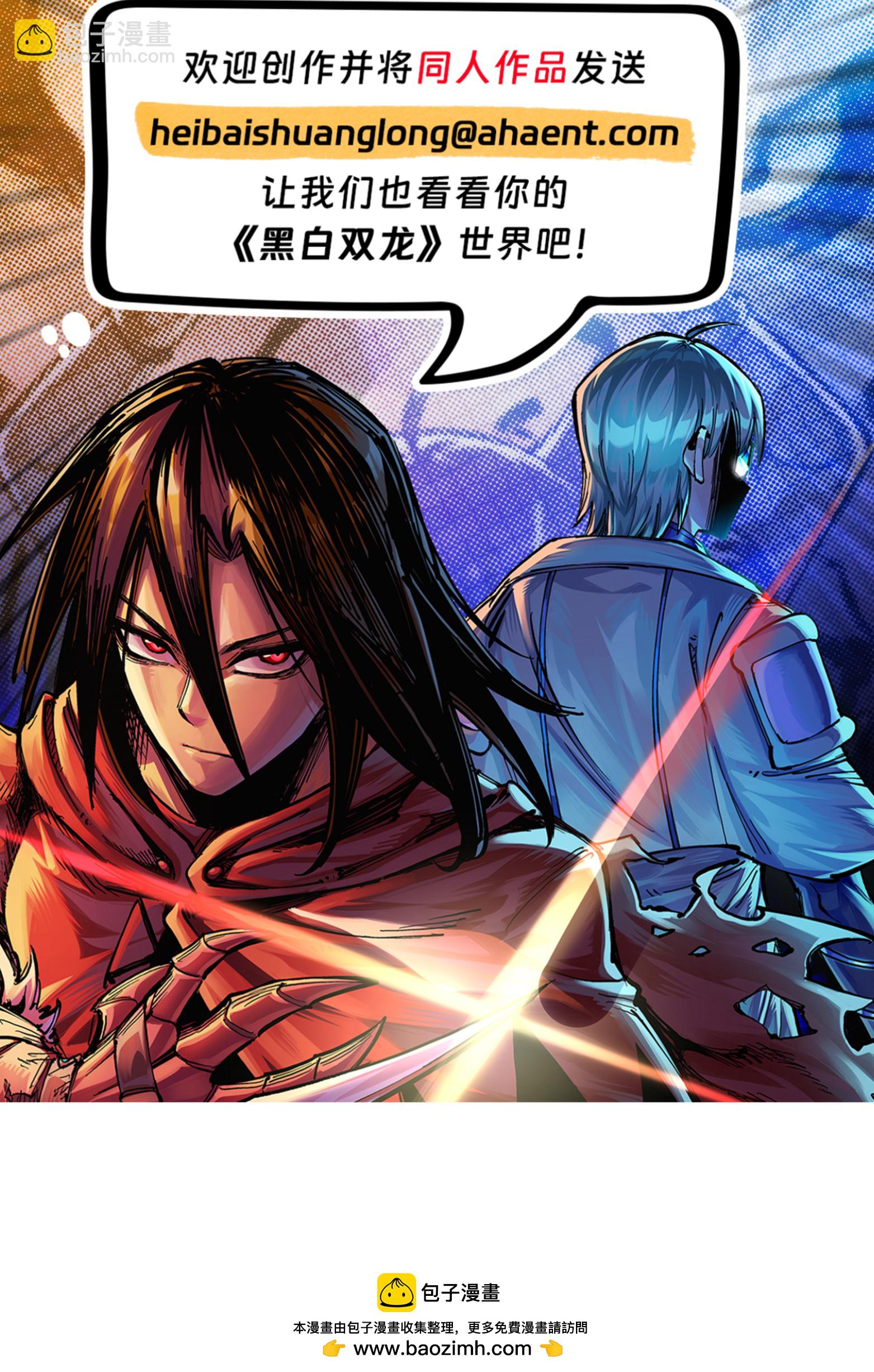 第6章8话 嗜血-第48话