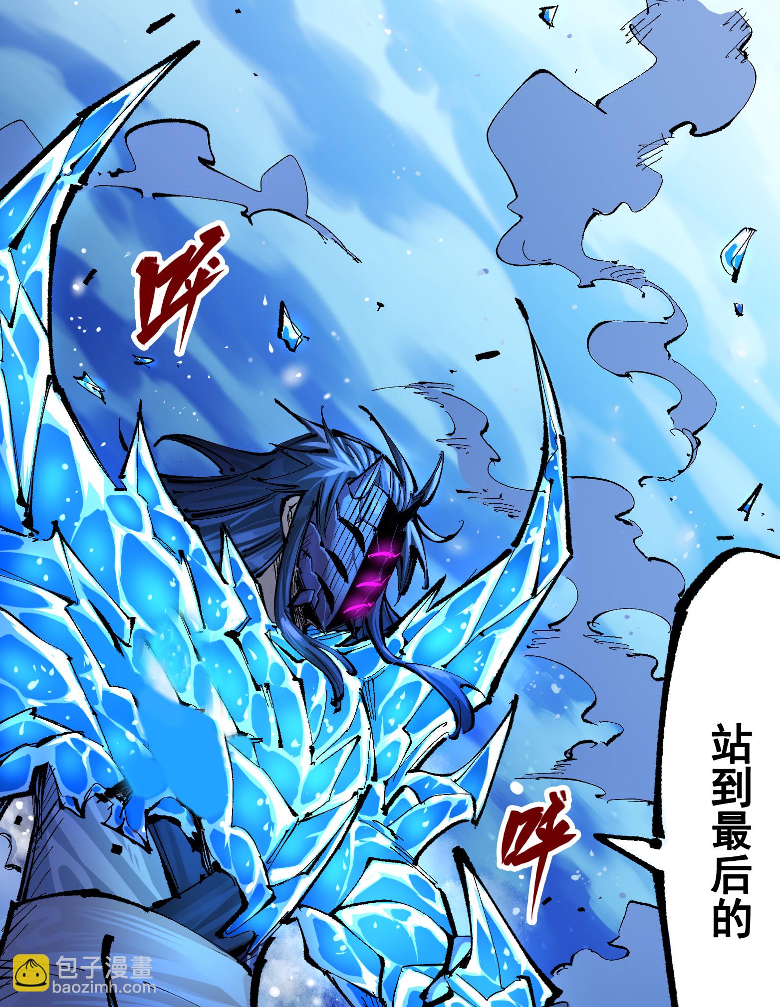 第6章8话 嗜血-第48话