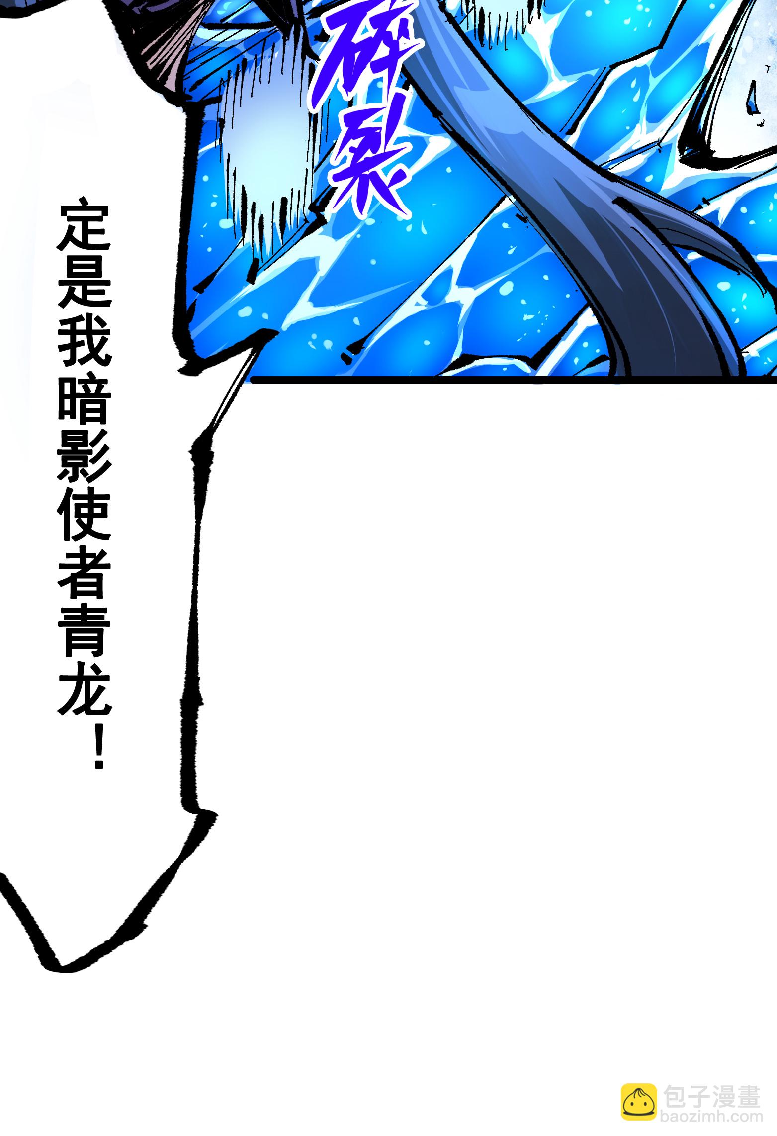 第6章8话 嗜血-第48话