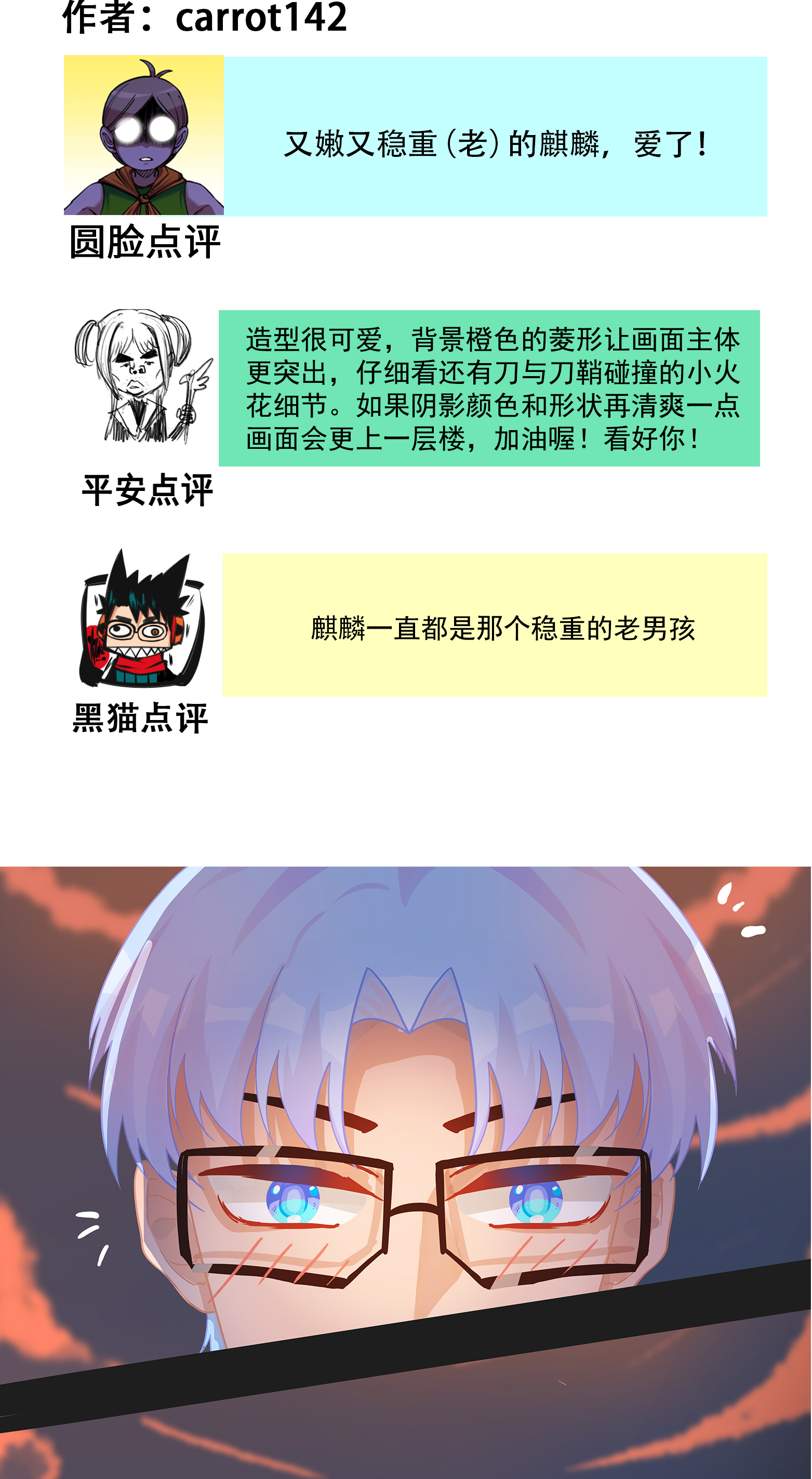 番外6 一大波艺术家正在赶来！-第50话