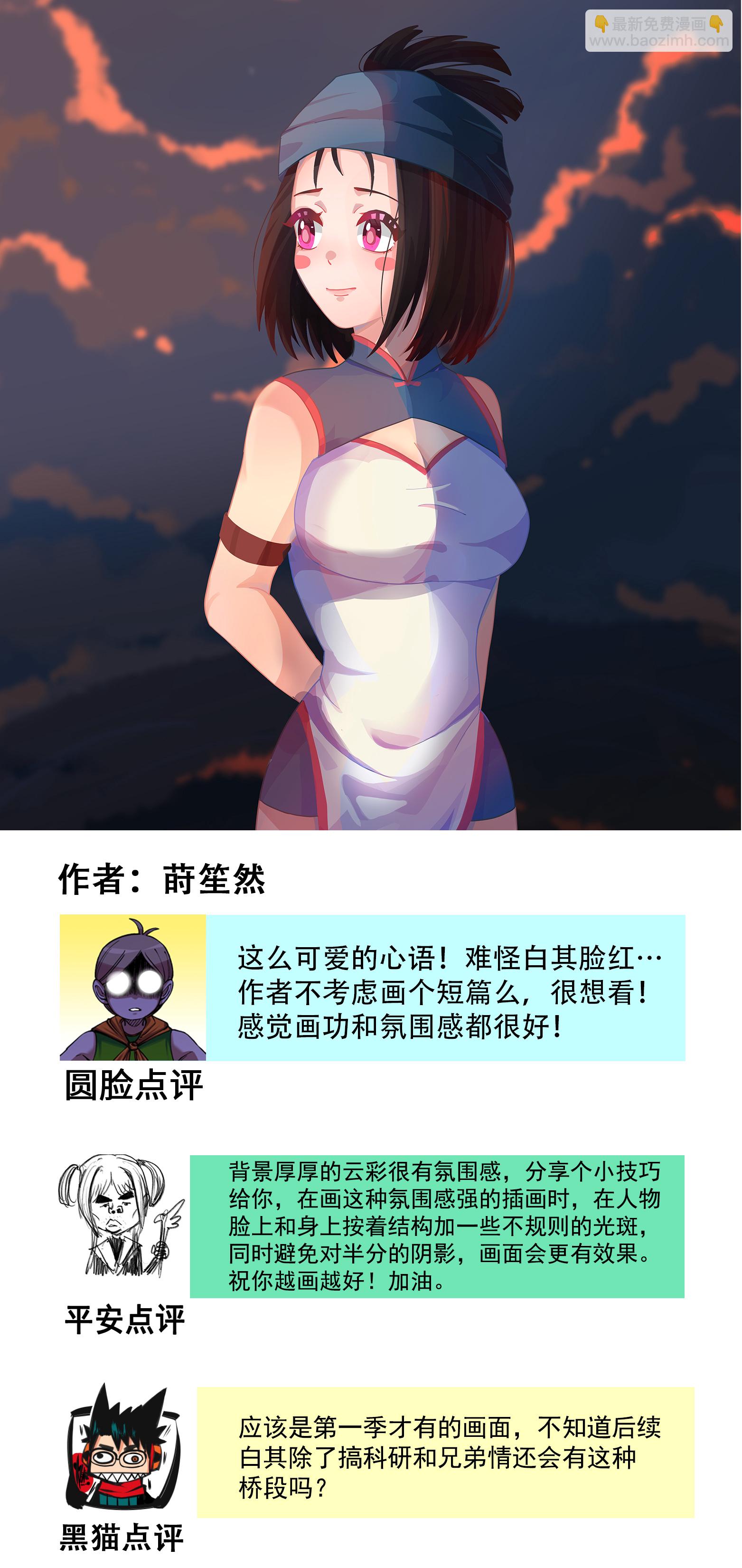 番外6 一大波艺术家正在赶来！-第50话