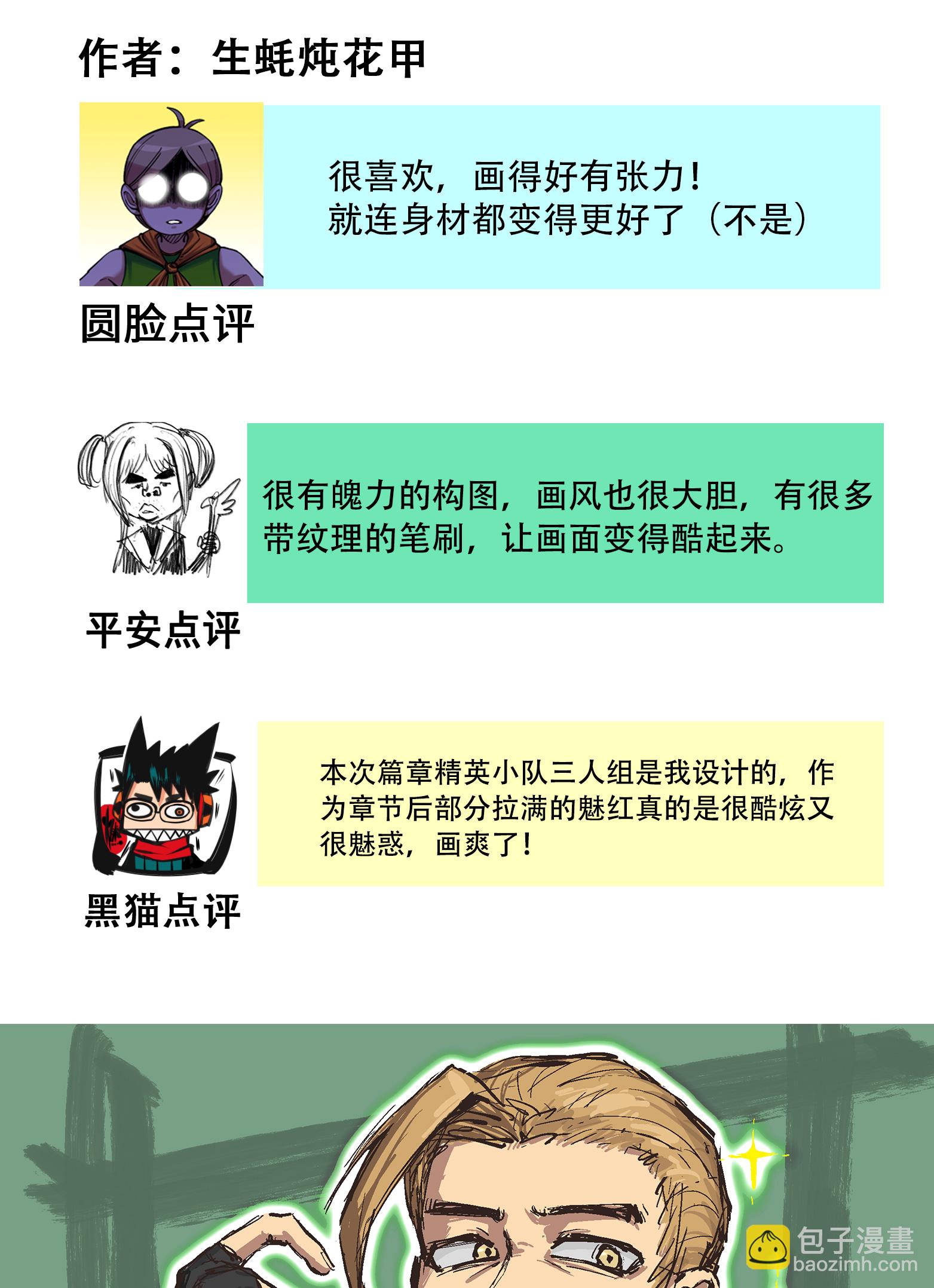 番外6 一大波艺术家正在赶来！-第50话