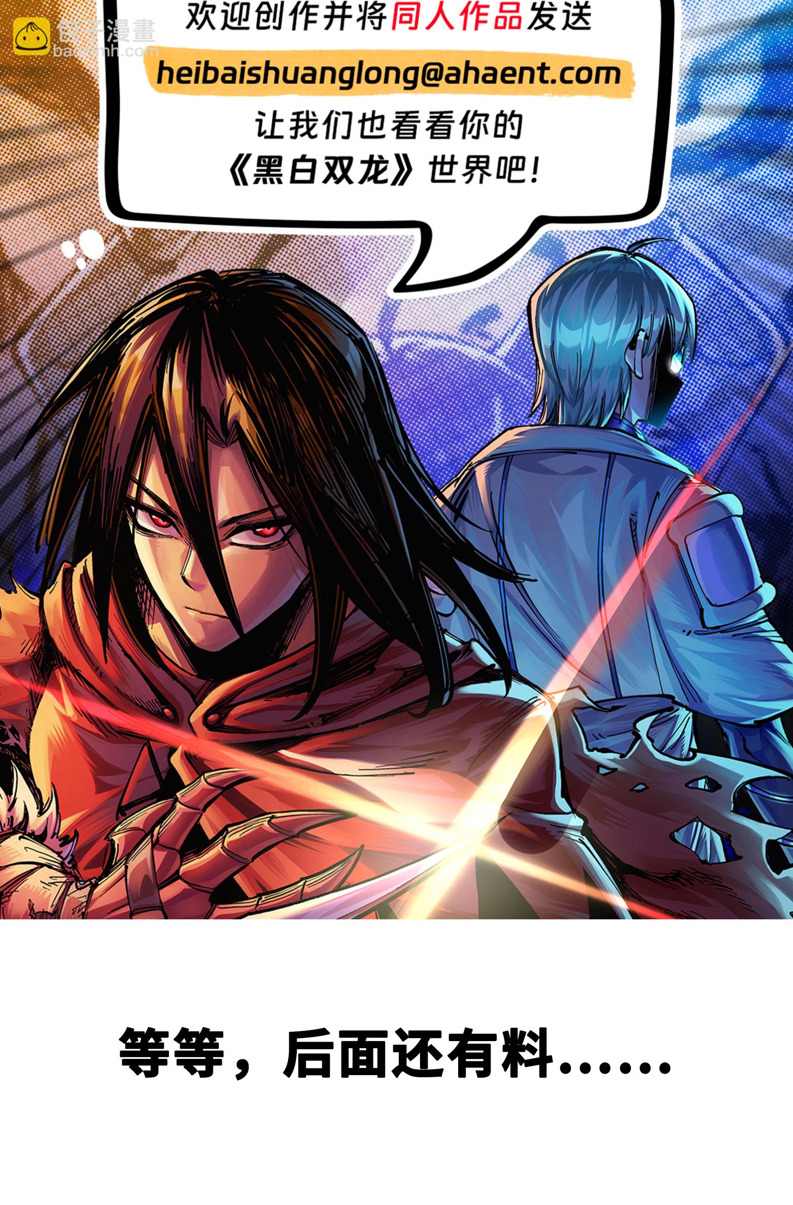 番外6 一大波艺术家正在赶来！-第50话