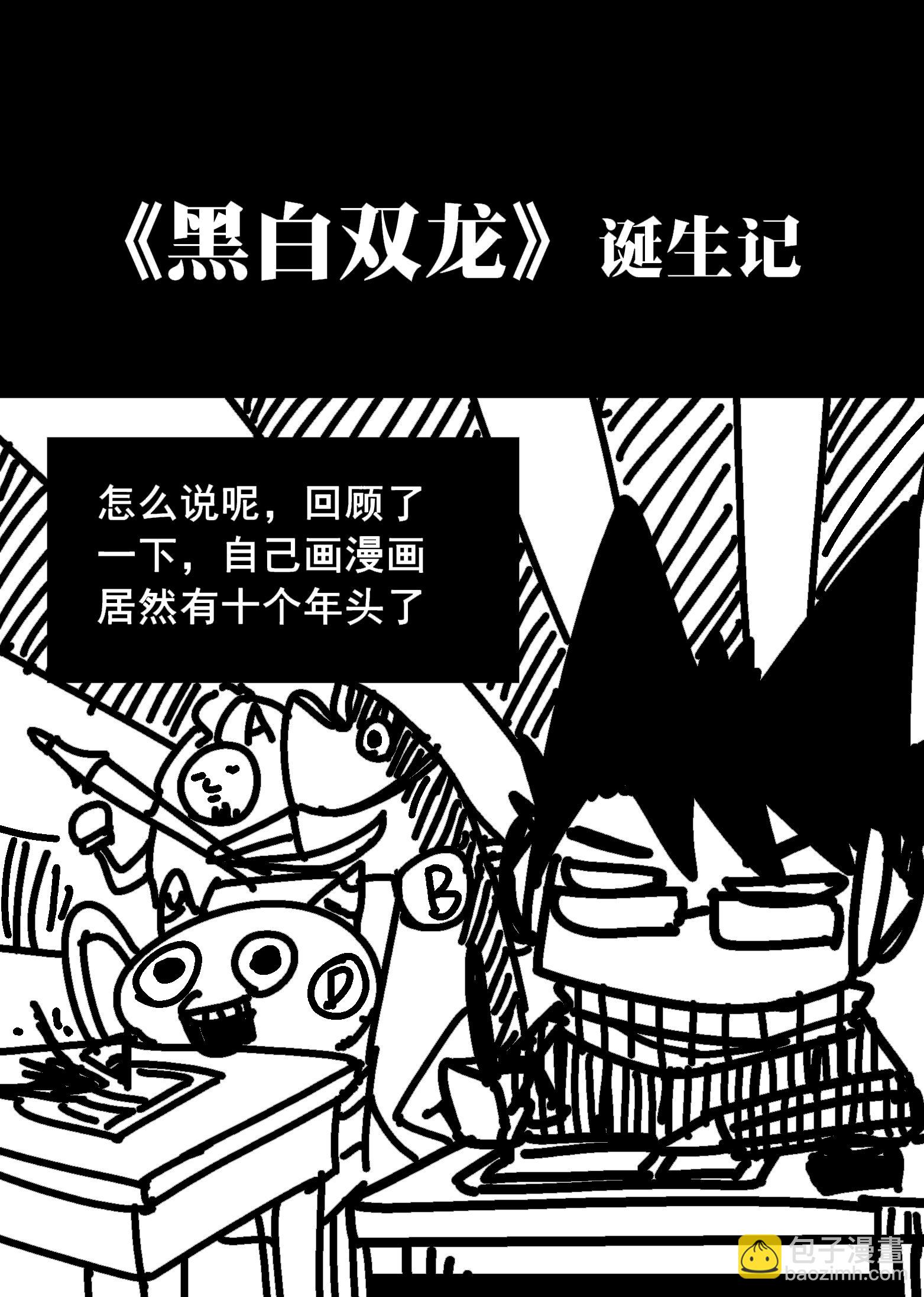 番外6 一大波艺术家正在赶来！-第50话