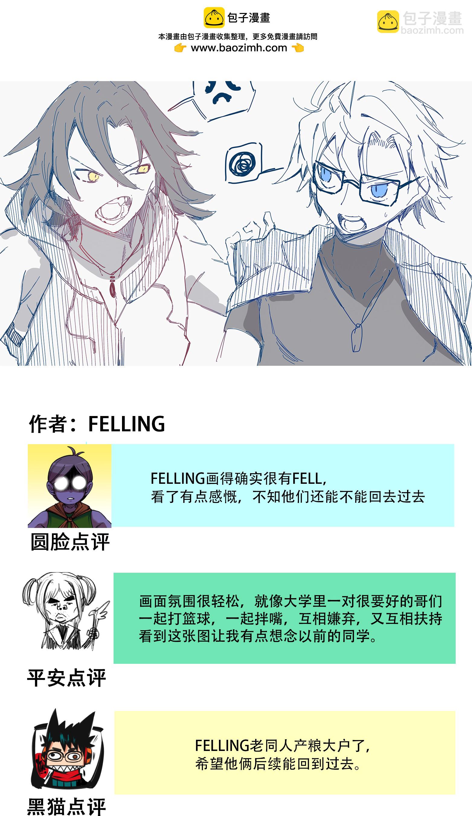 番外6 一大波艺术家正在赶来！-第50话