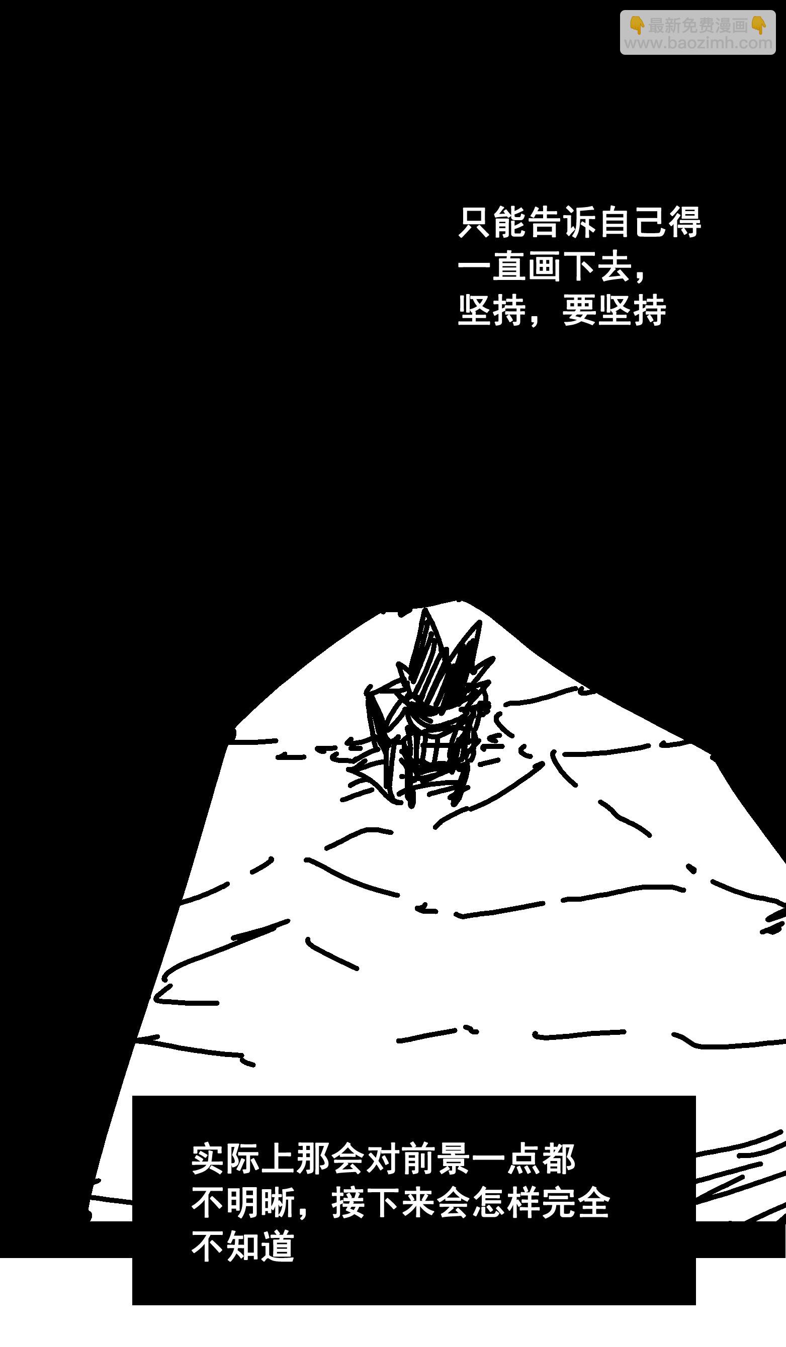 番外6 一大波艺术家正在赶来！-第50话