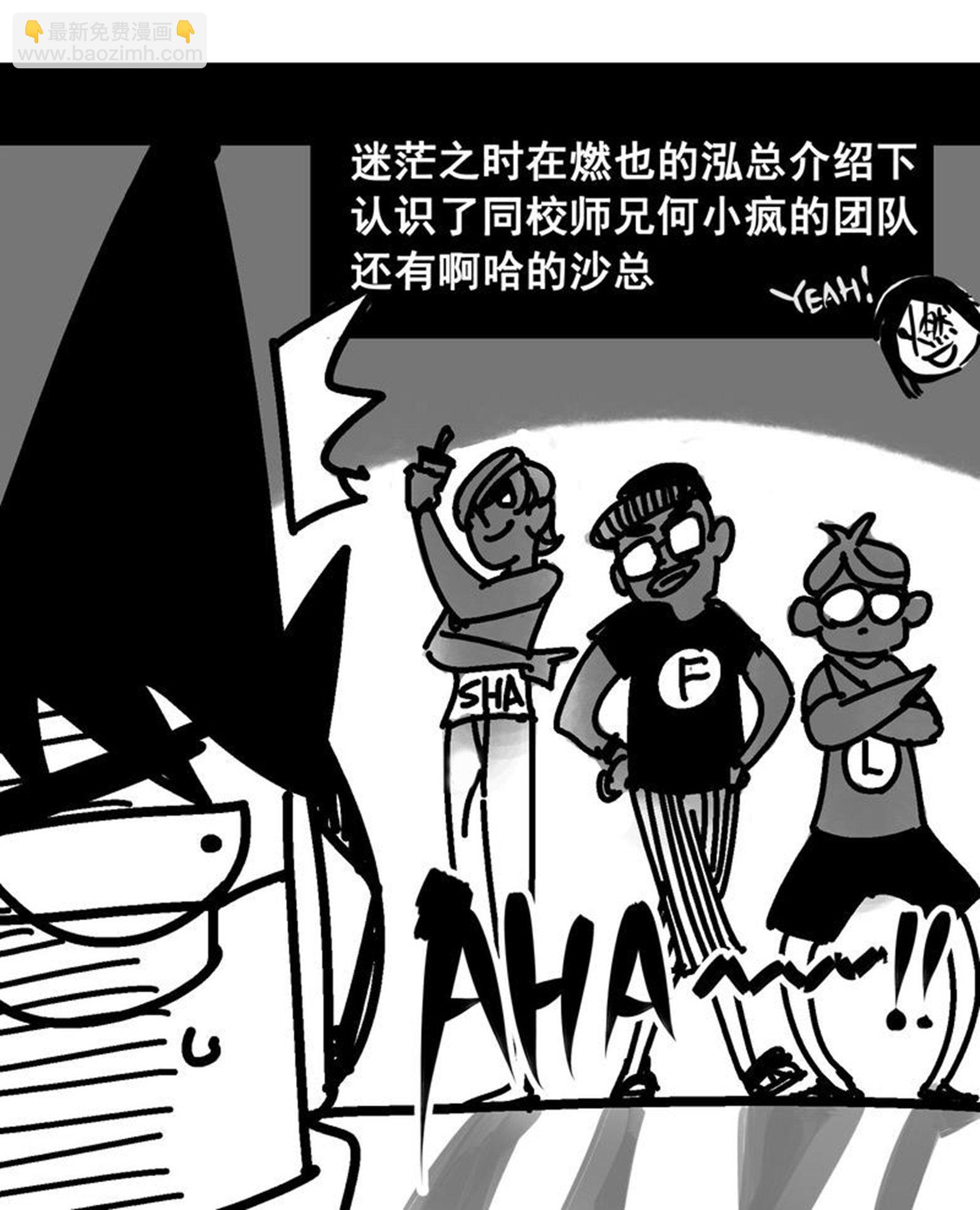 番外6 一大波艺术家正在赶来！-第50话