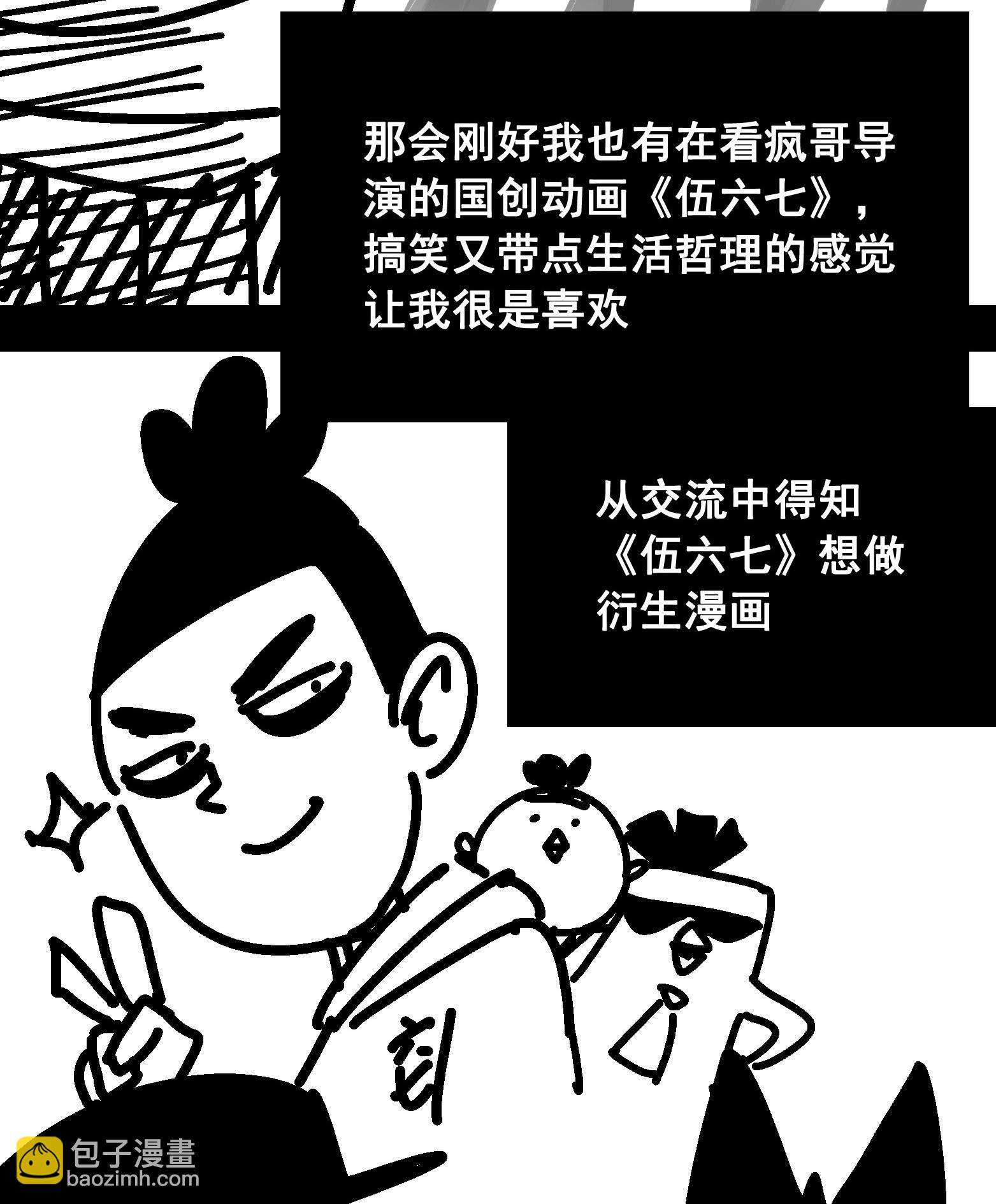 番外6 一大波艺术家正在赶来！-第50话