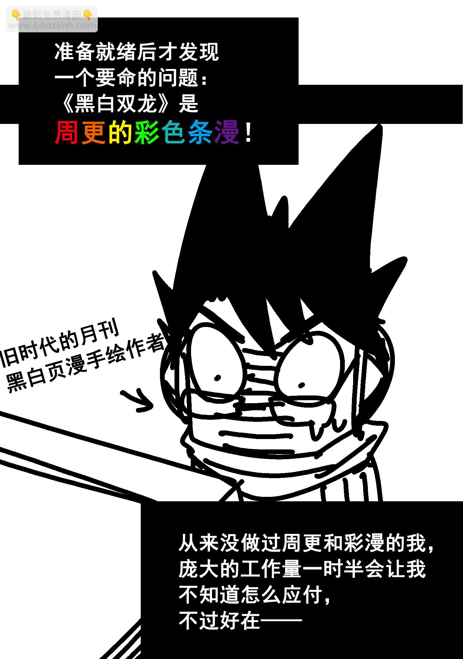 番外6 一大波艺术家正在赶来！-第50话