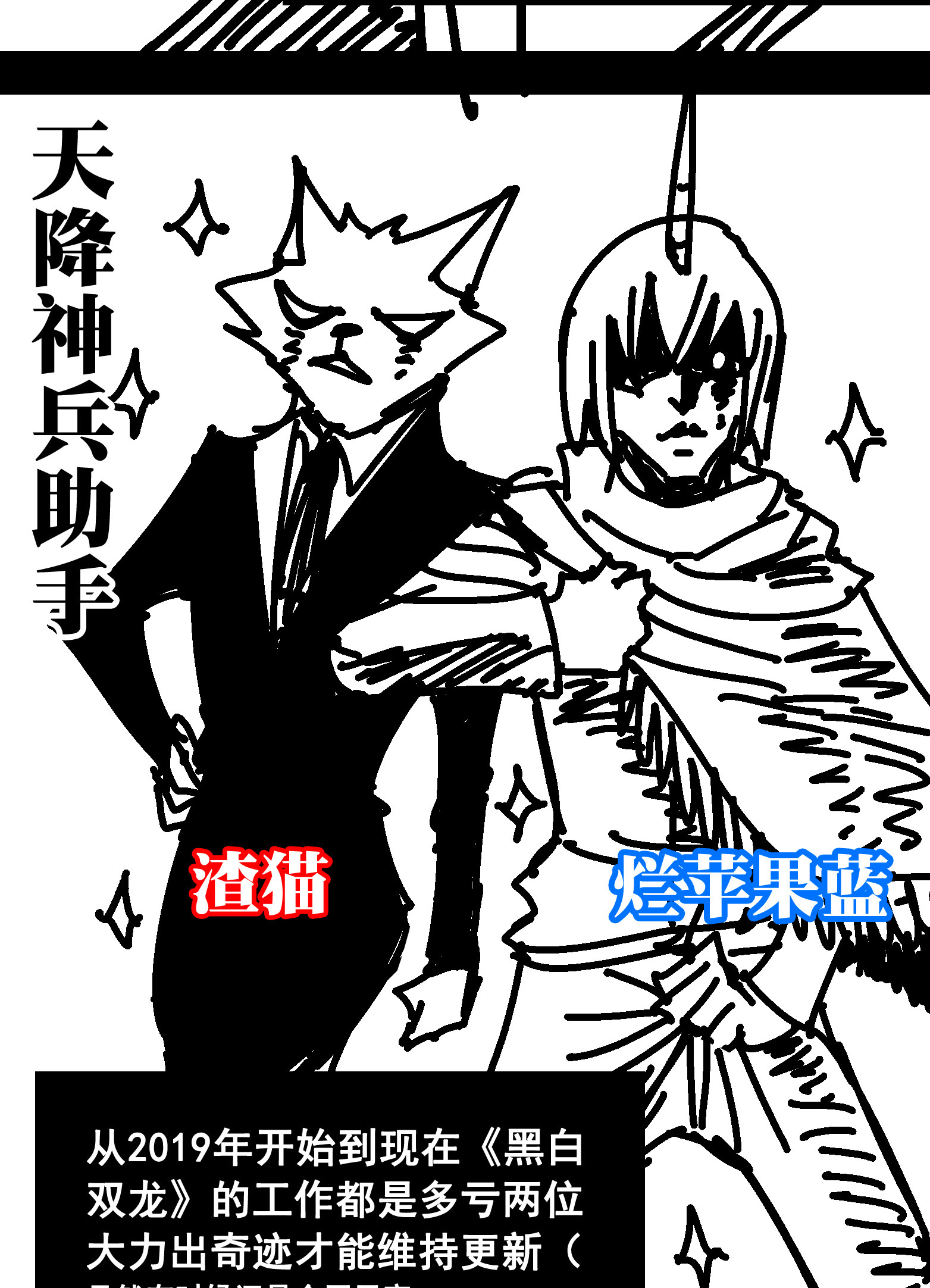 番外6 一大波艺术家正在赶来！-第50话