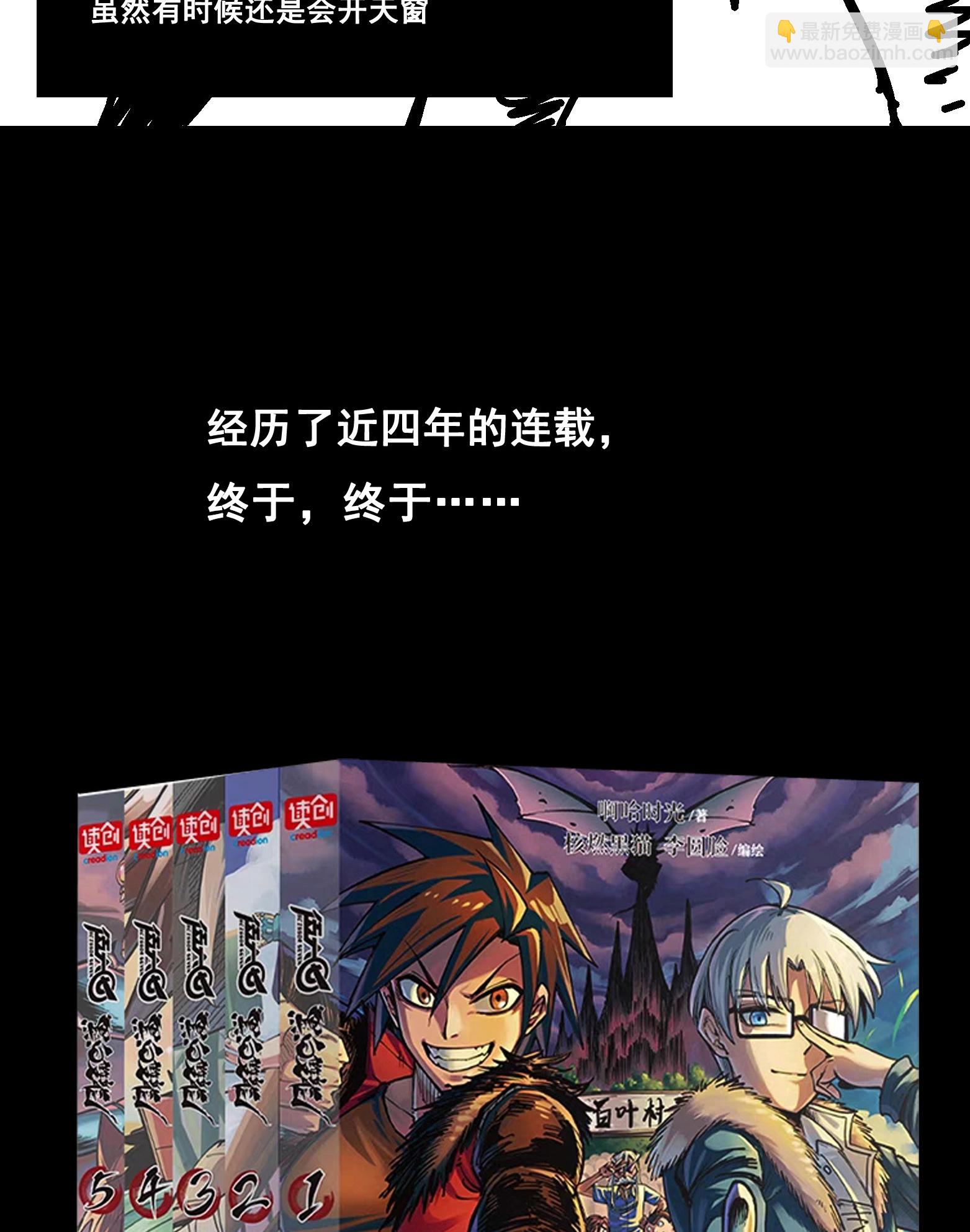 番外6 一大波艺术家正在赶来！-第50话