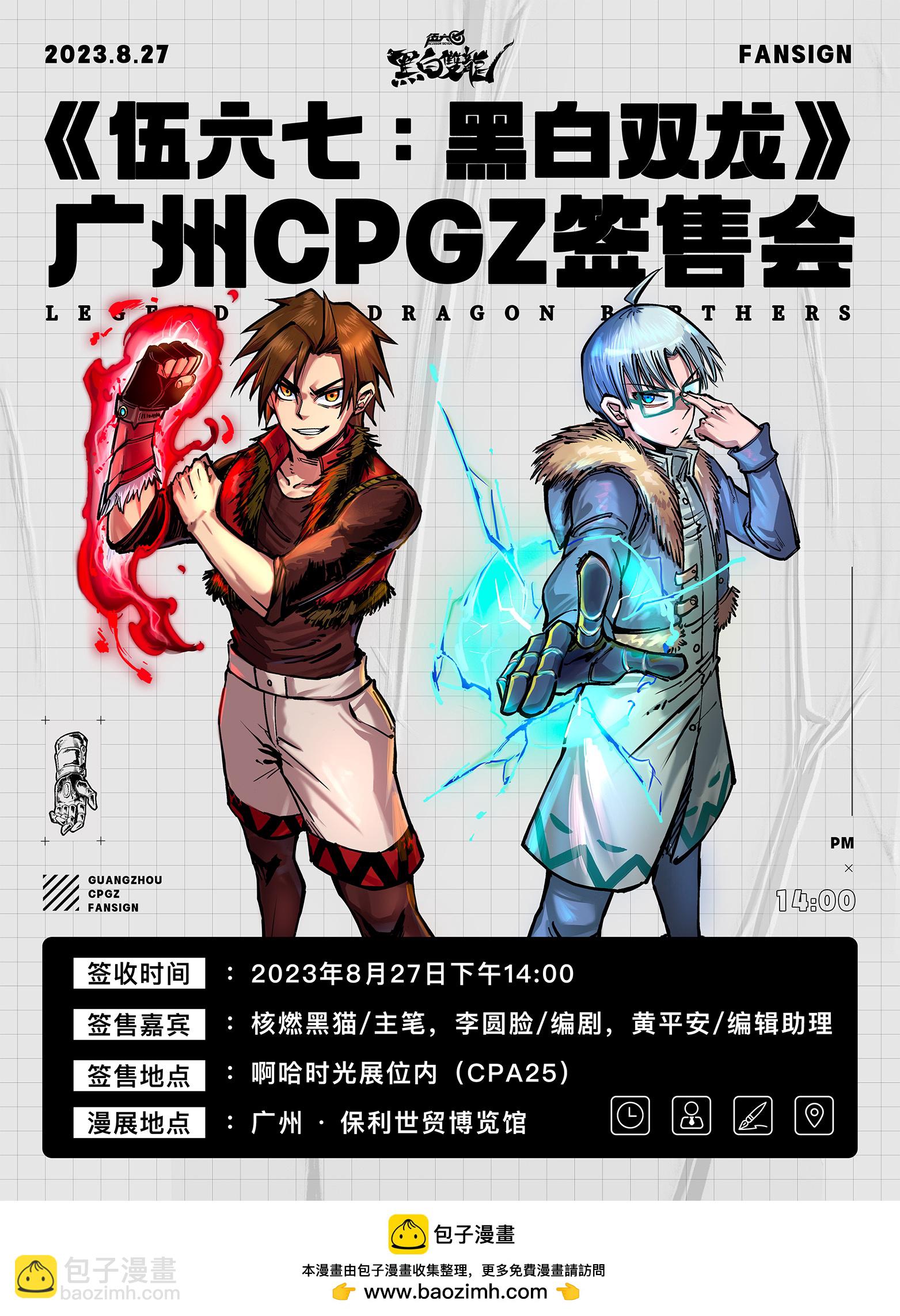 番外6 一大波艺术家正在赶来！-第50话