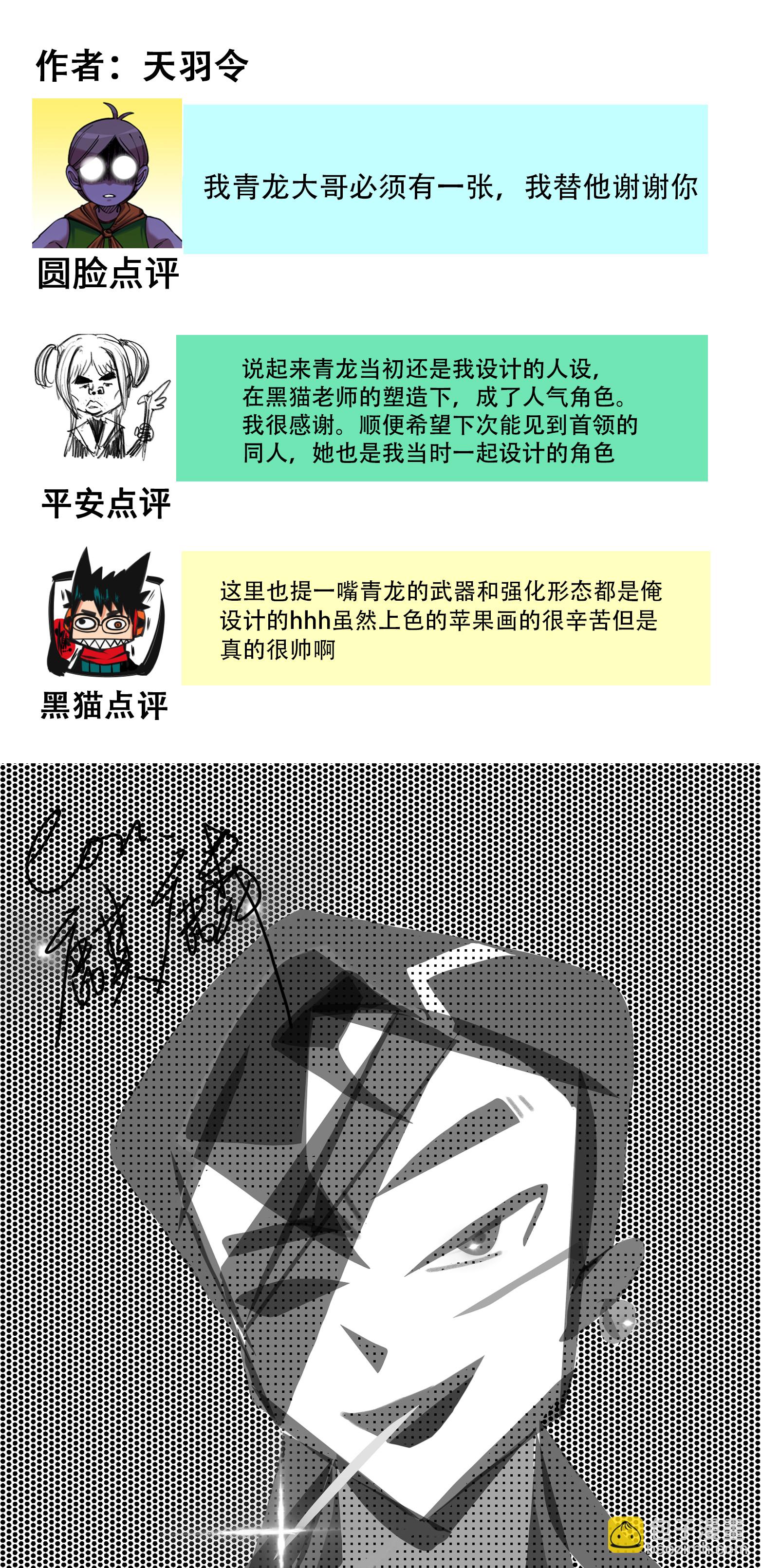 番外6 一大波艺术家正在赶来！-第50话