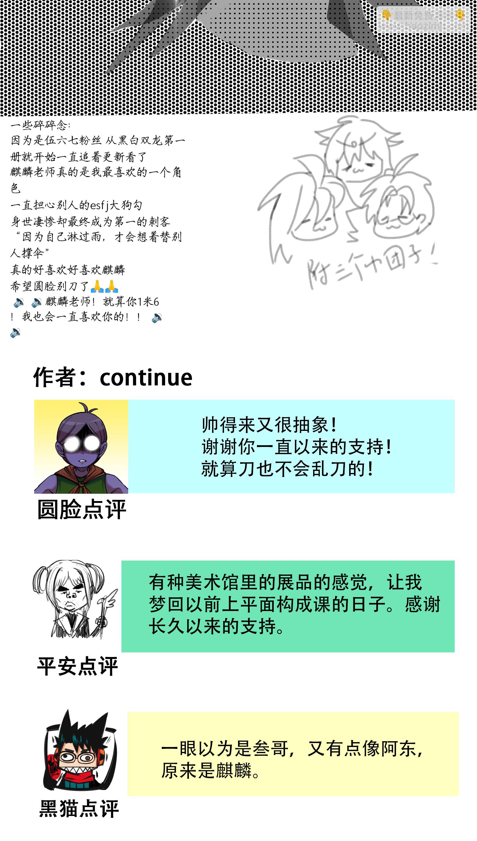 番外6 一大波艺术家正在赶来！-第50话