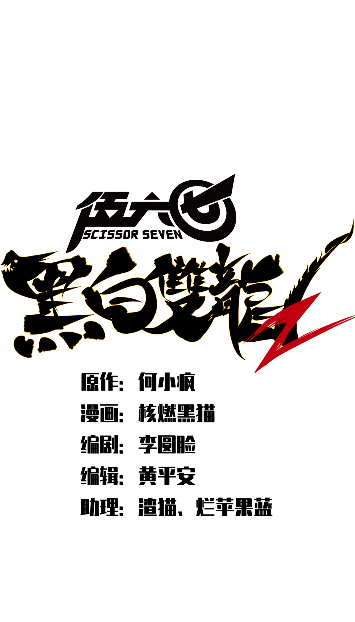 第2章2话 最强吉祥物-第6话