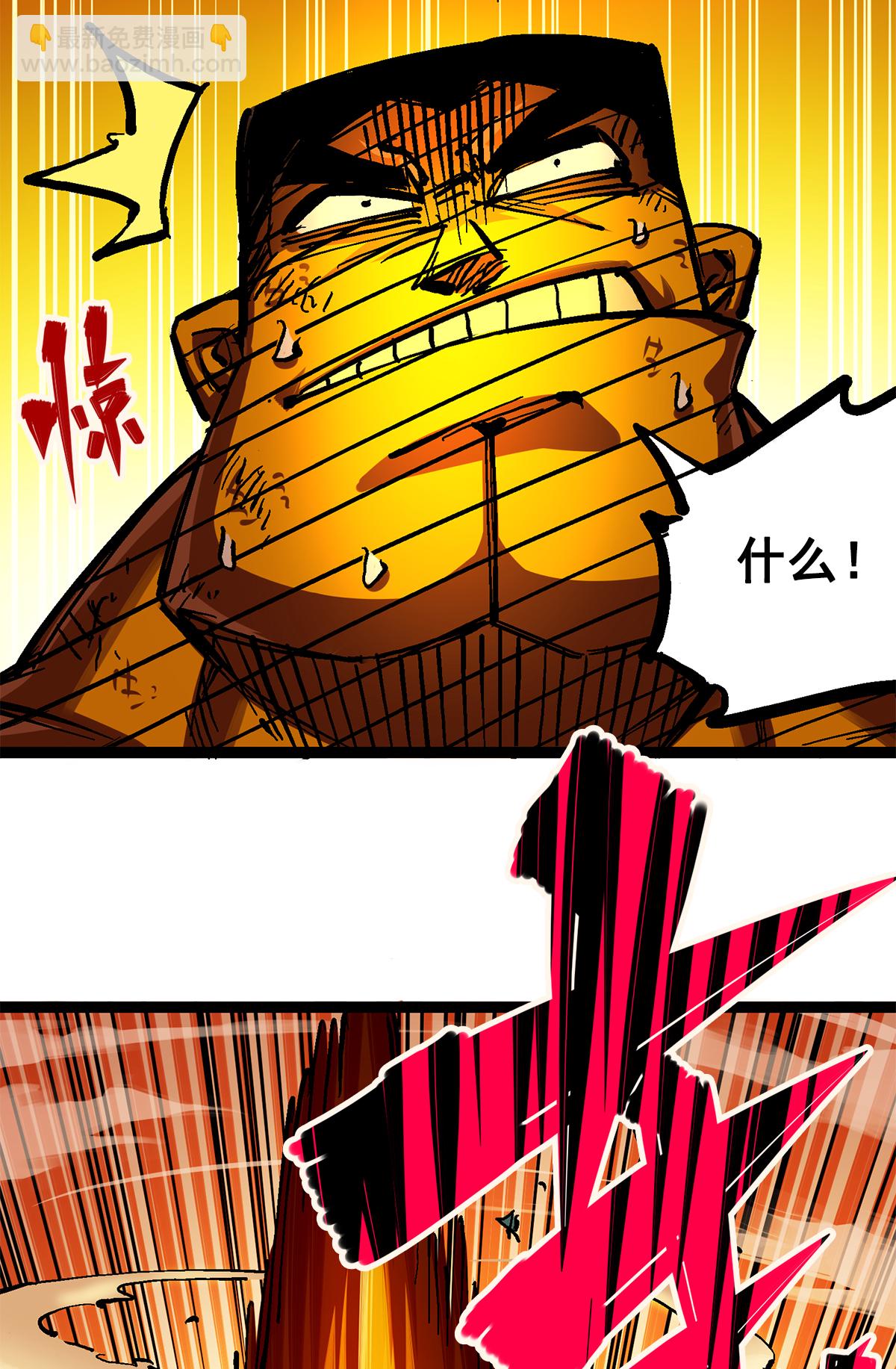 第2章2话 最强吉祥物-第6话