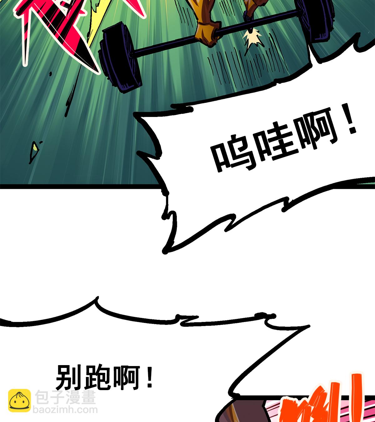 第2章2话 最强吉祥物-第6话