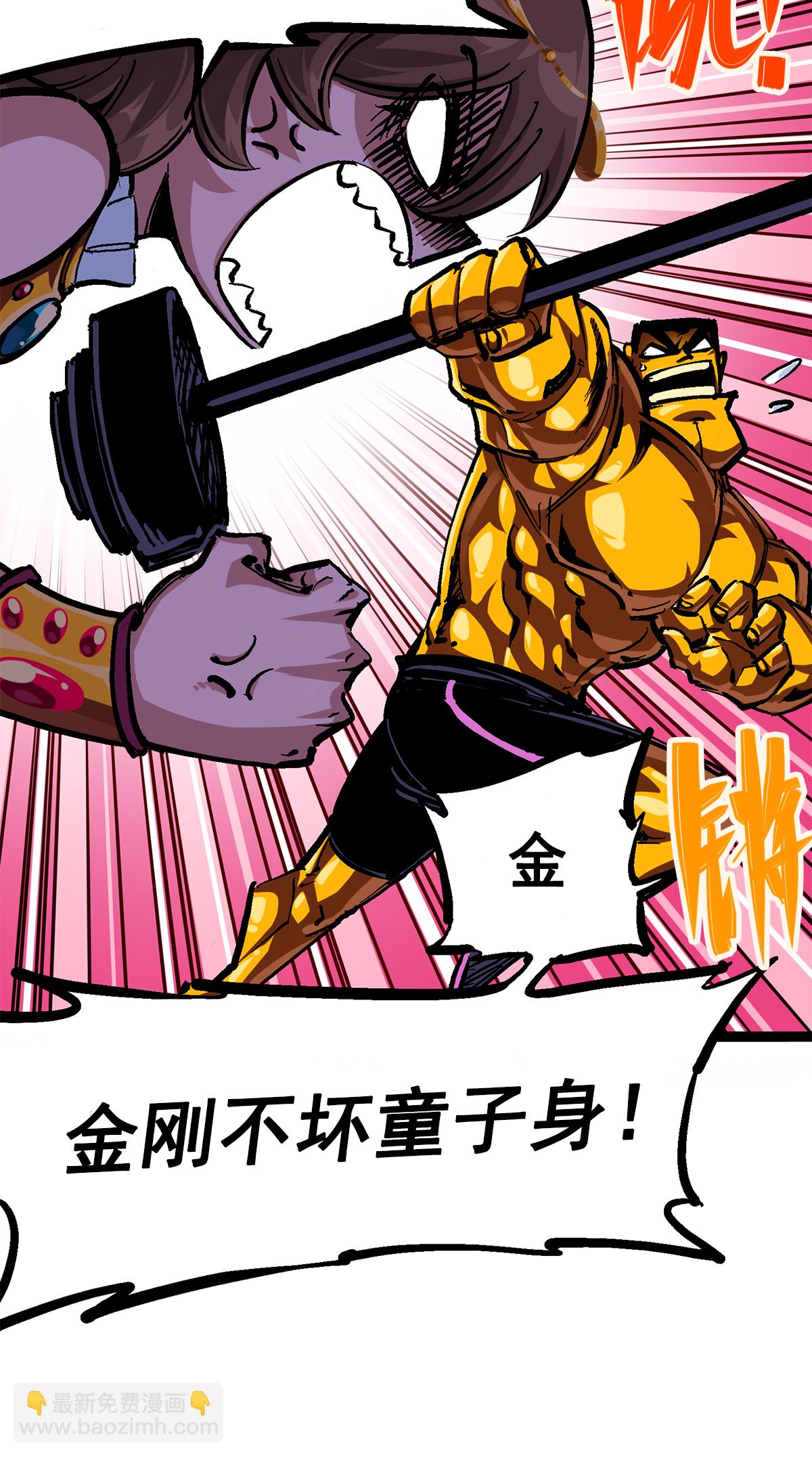 第2章2话 最强吉祥物-第6话