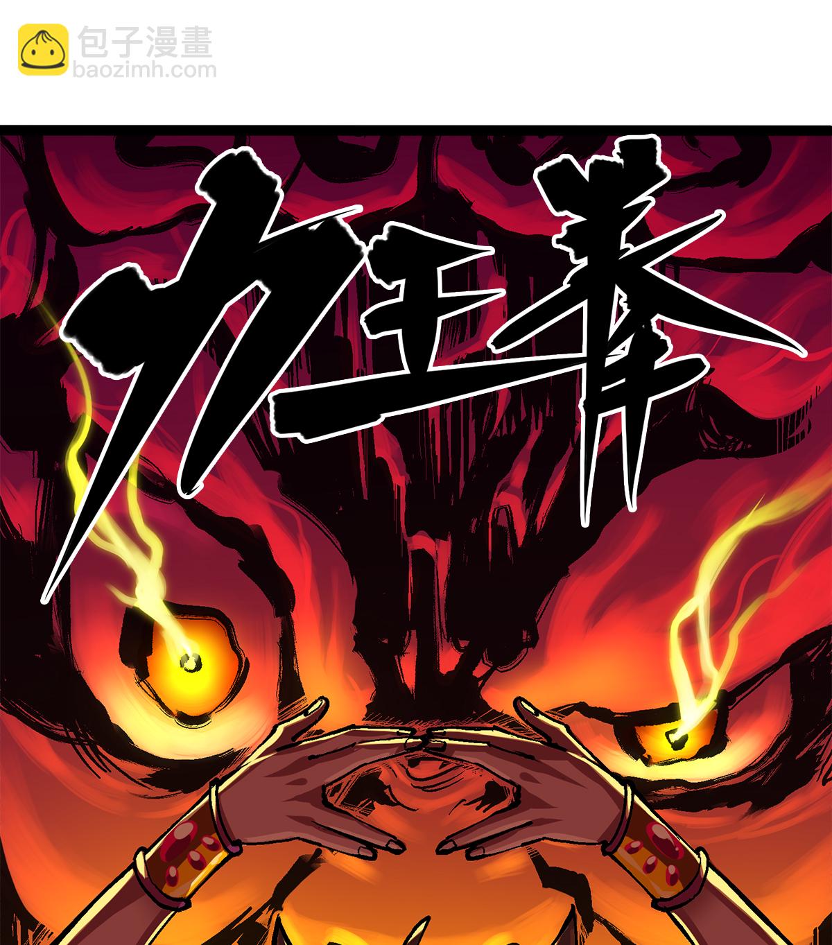 第2章2话 最强吉祥物-第6话